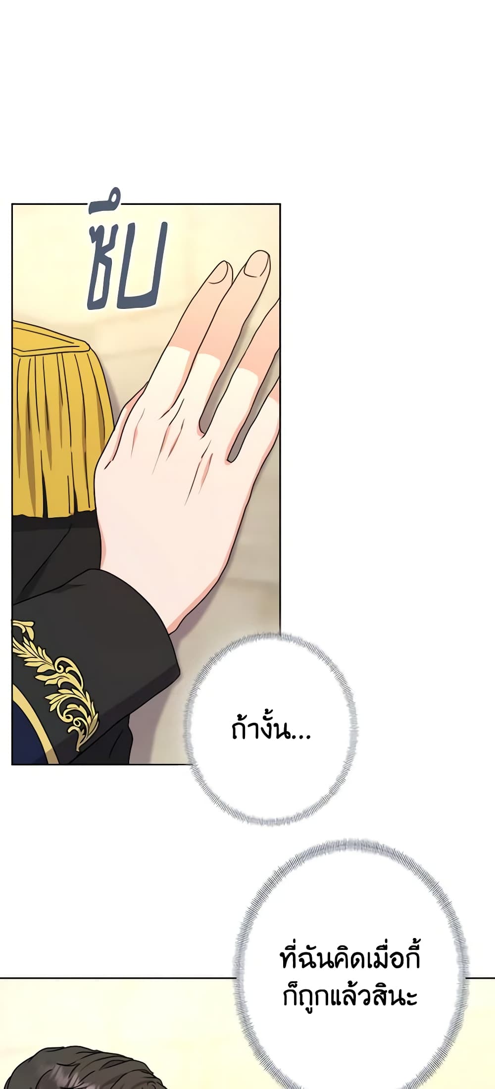 From Maid to Queen page 10