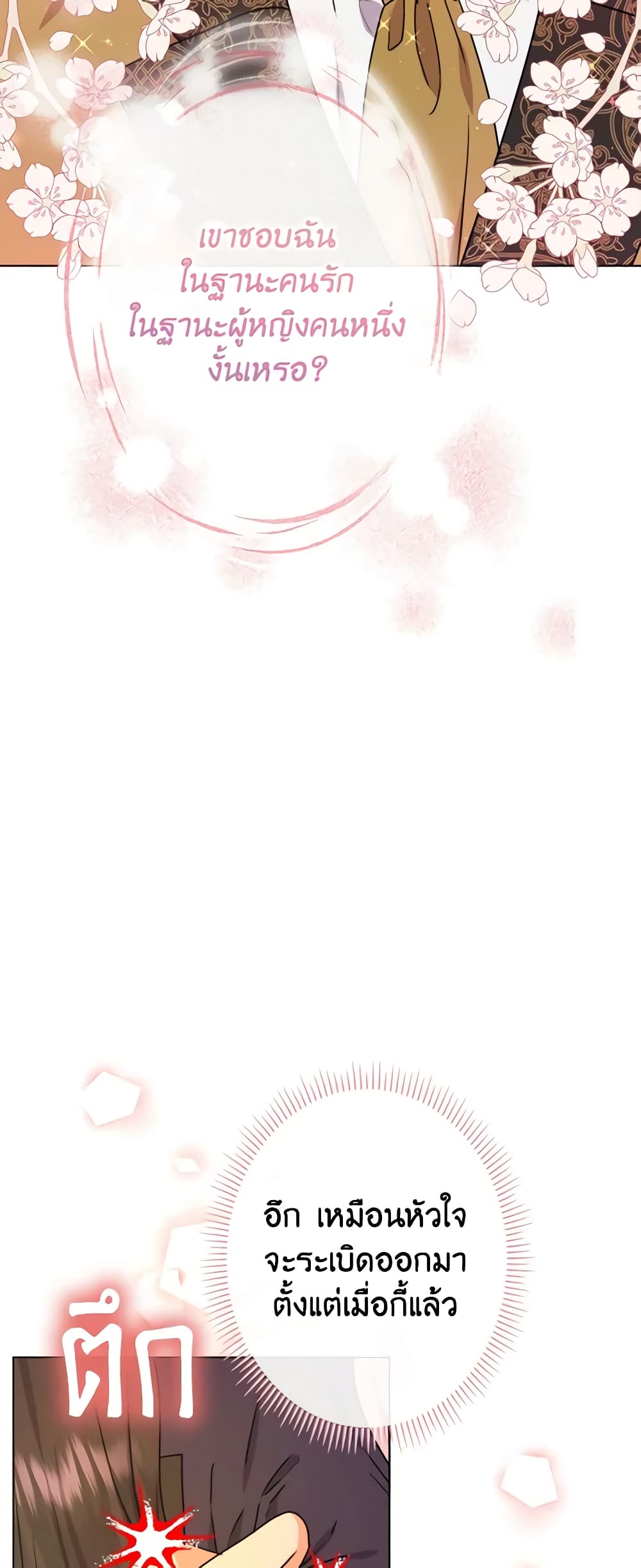 From Maid to Queen page 6