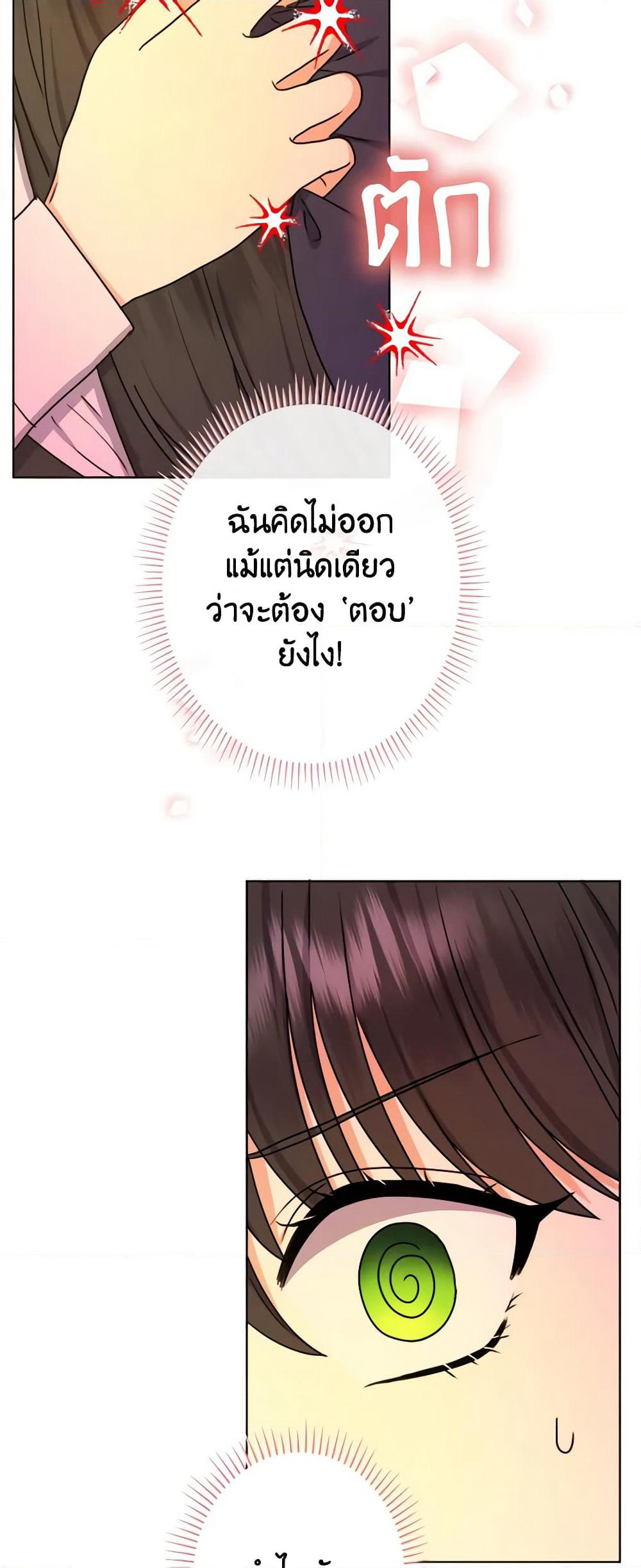From Maid to Queen page 7