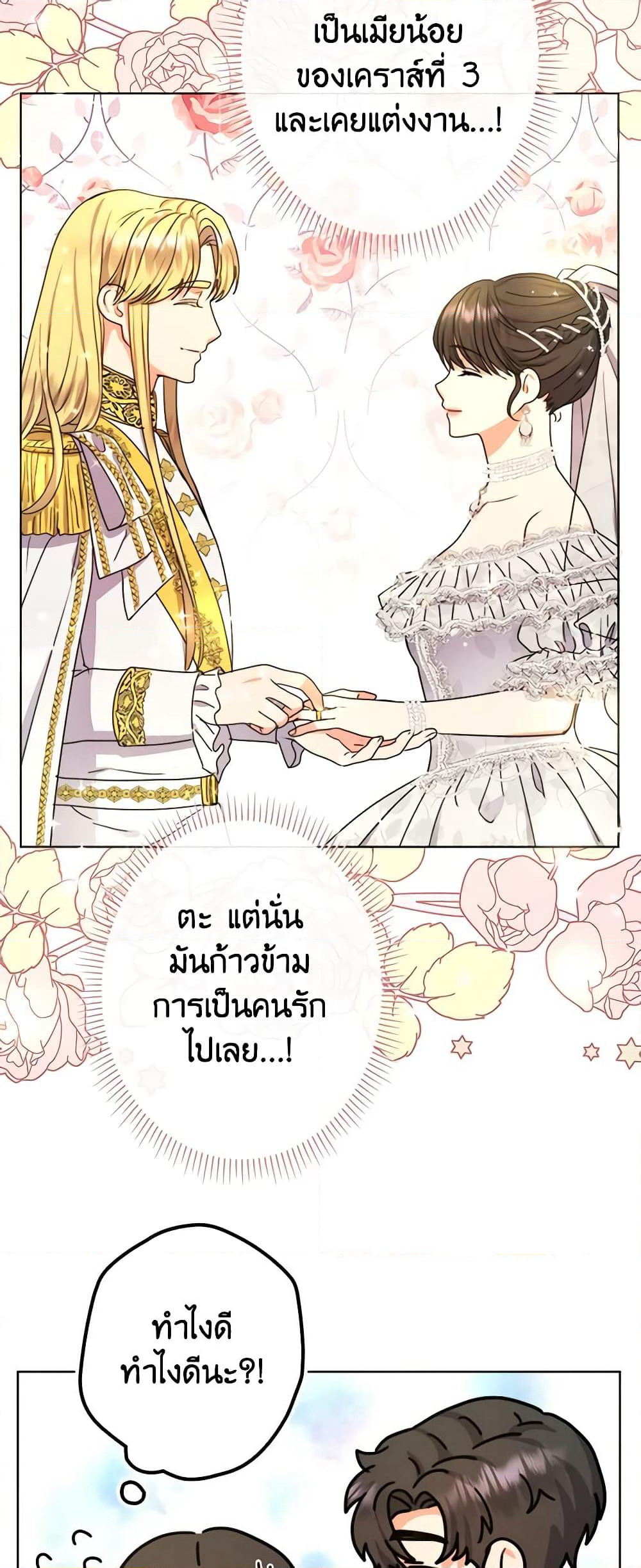 From Maid to Queen page 9