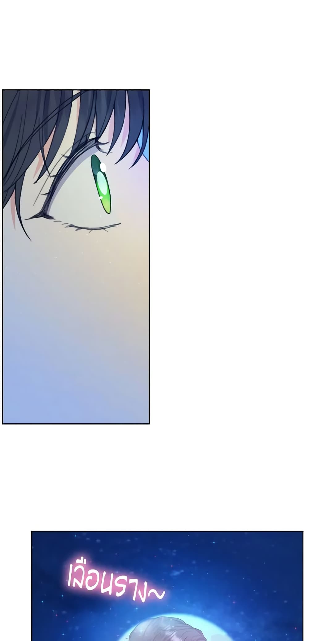 From Maid to Queen page 4