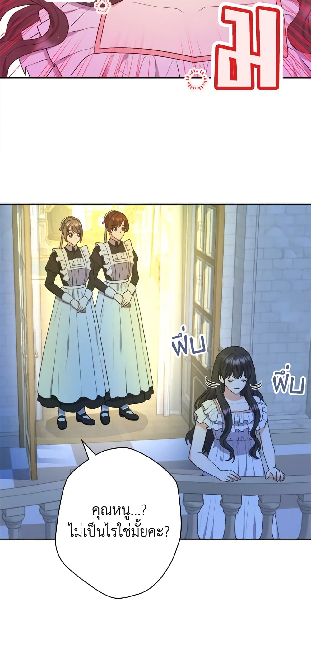 From Maid to Queen page 6