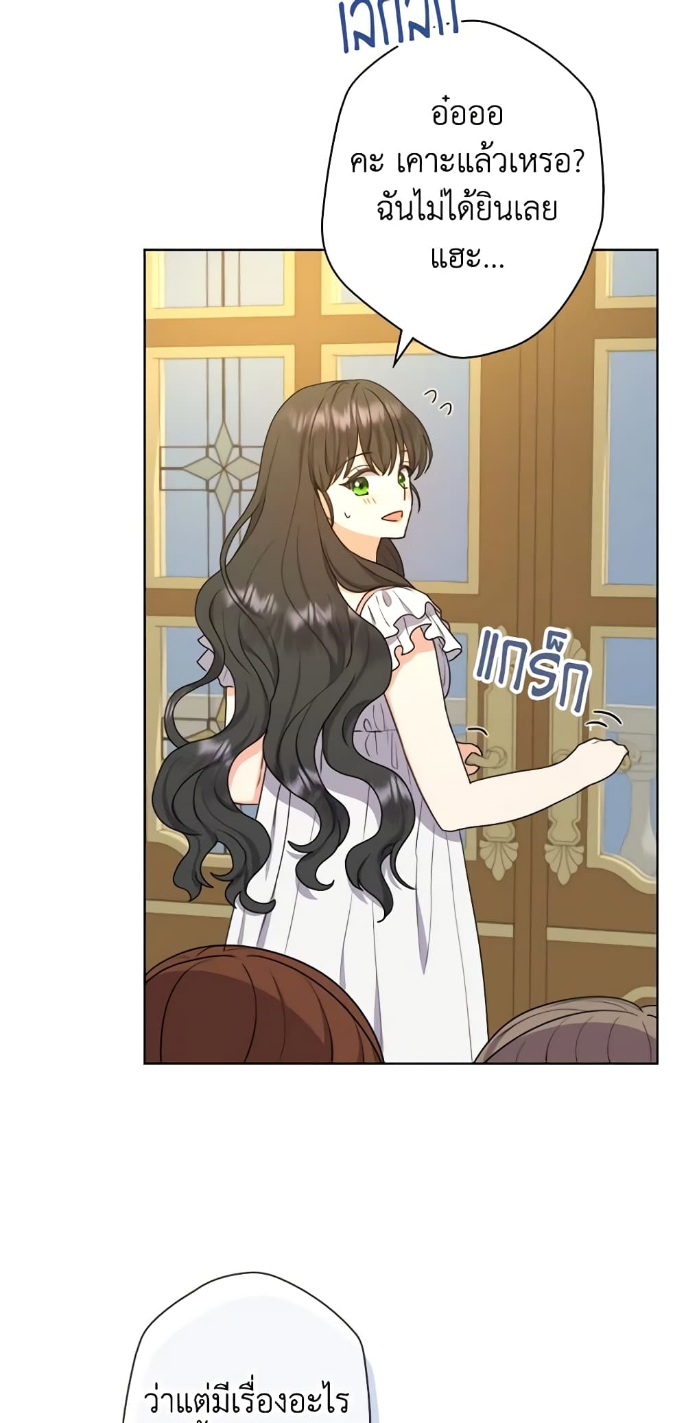 From Maid to Queen page 8