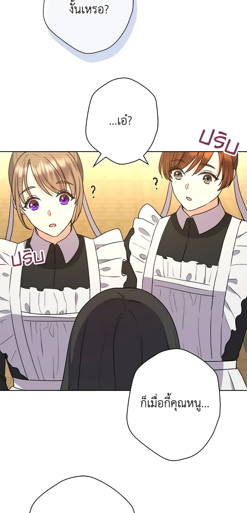 From Maid to Queen page 9