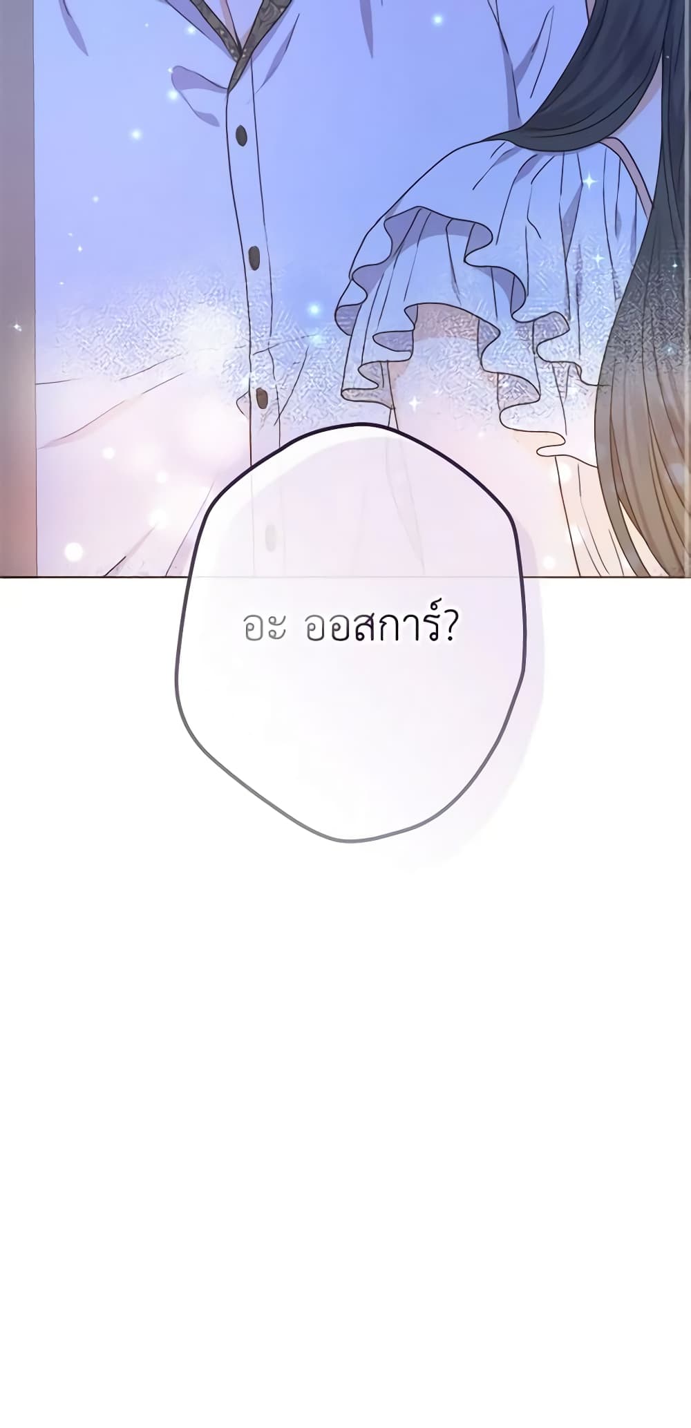 From Maid to Queen page 3