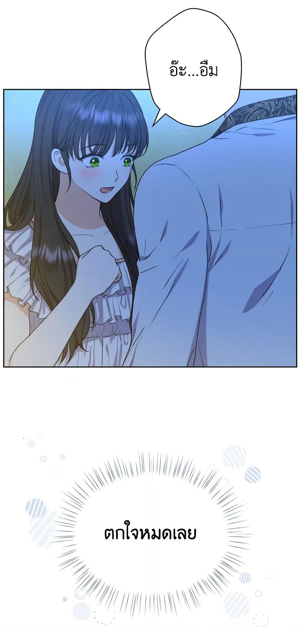 From Maid to Queen page 5