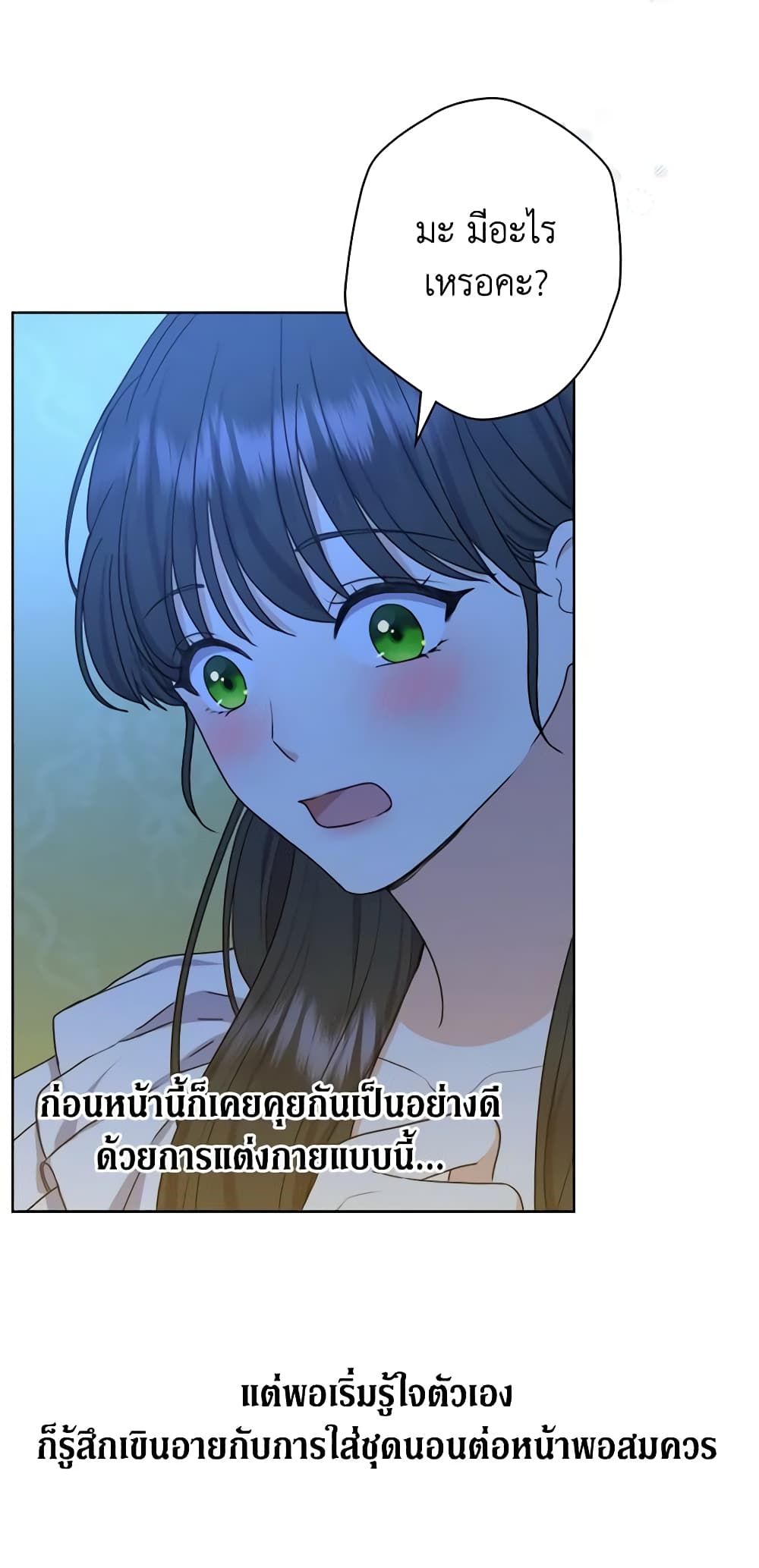 From Maid to Queen page 6