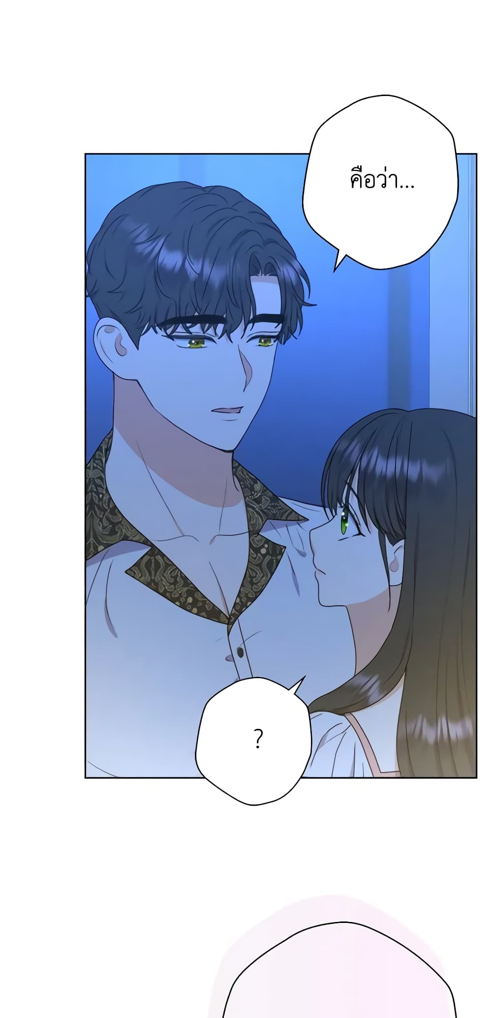 From Maid to Queen page 7