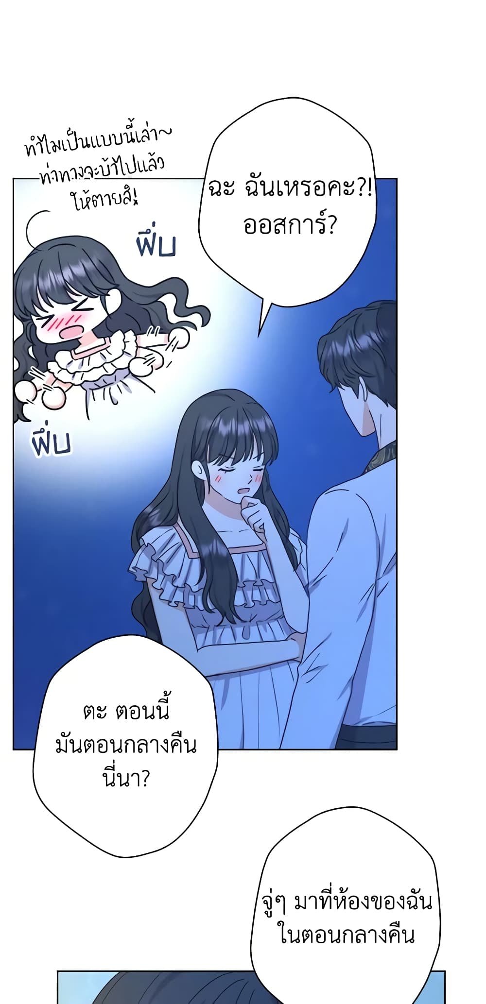 From Maid to Queen page 9