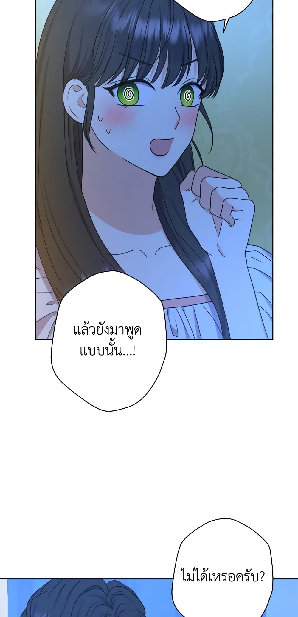 From Maid to Queen page 10