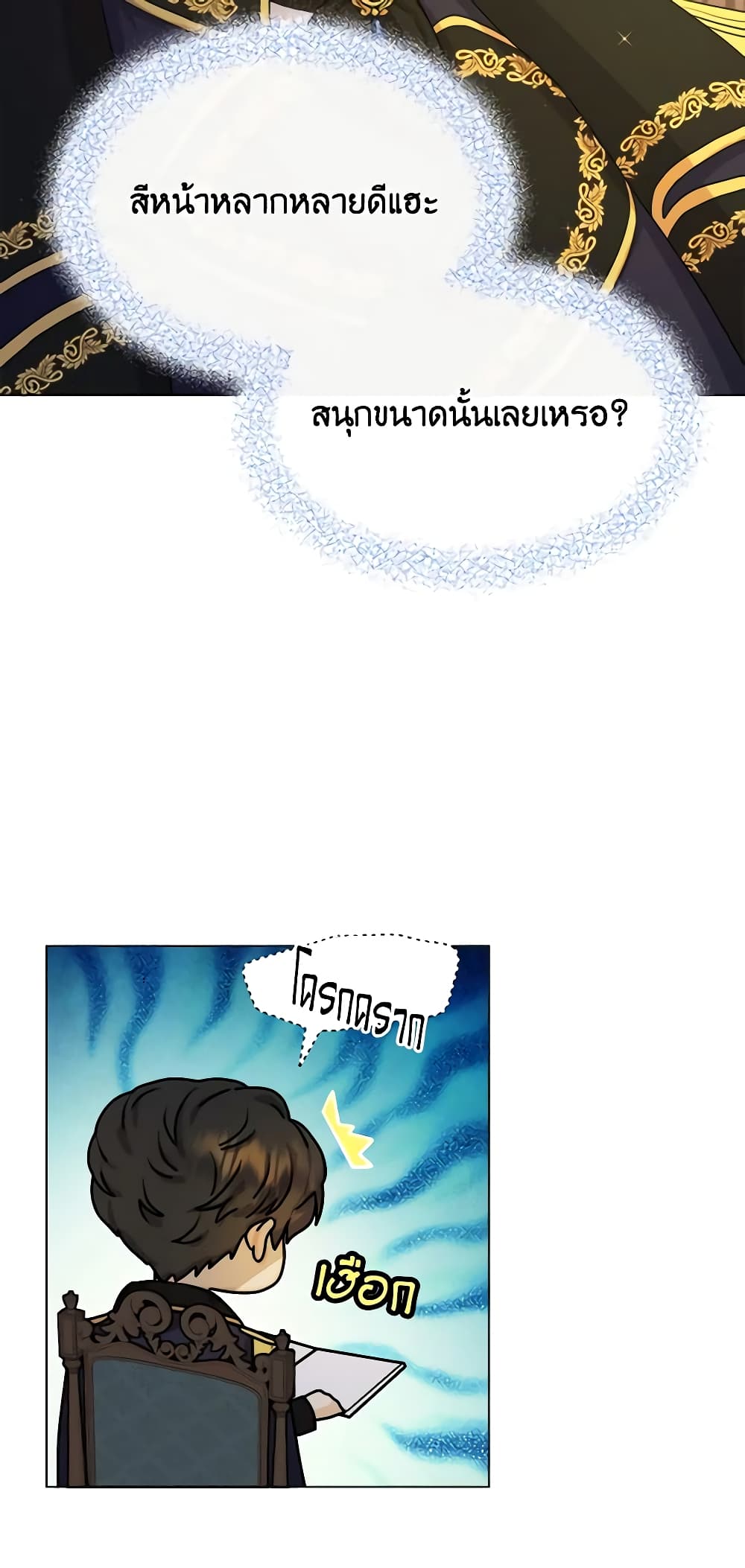 From Maid to Queen page 11