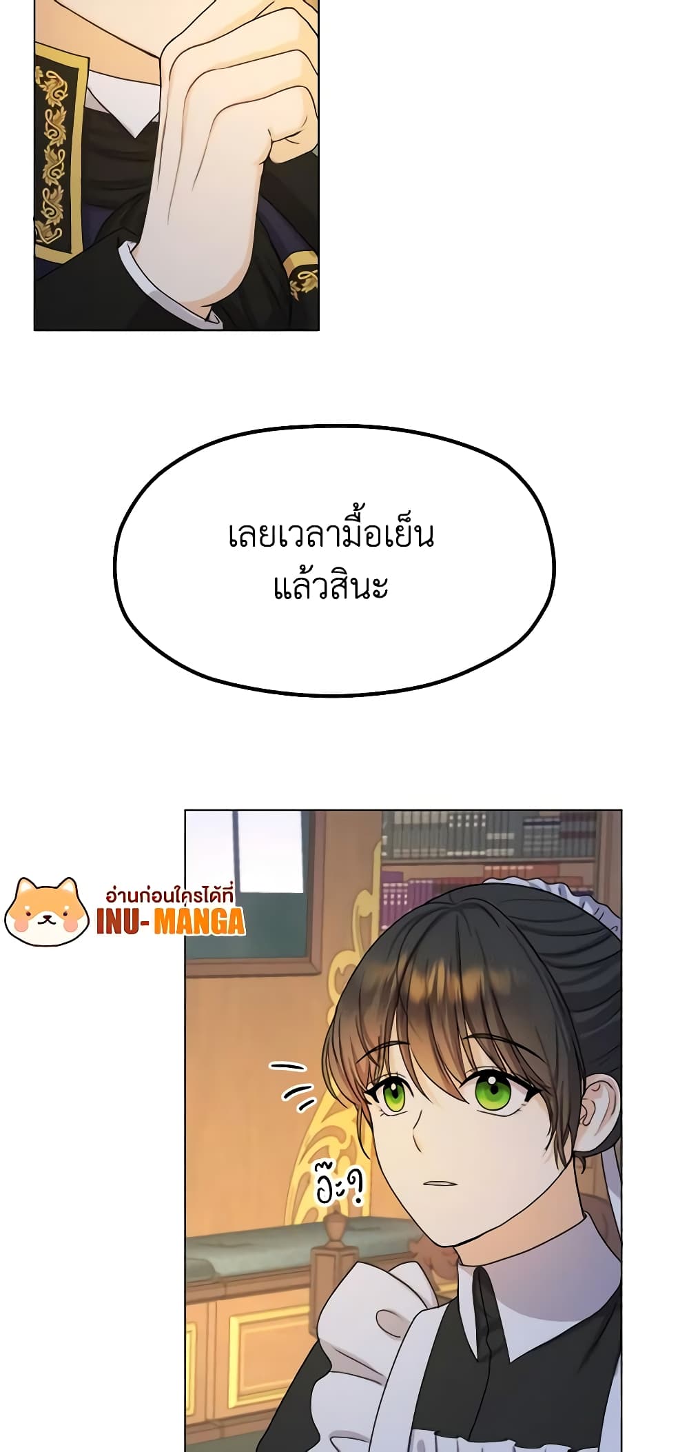 From Maid to Queen page 13