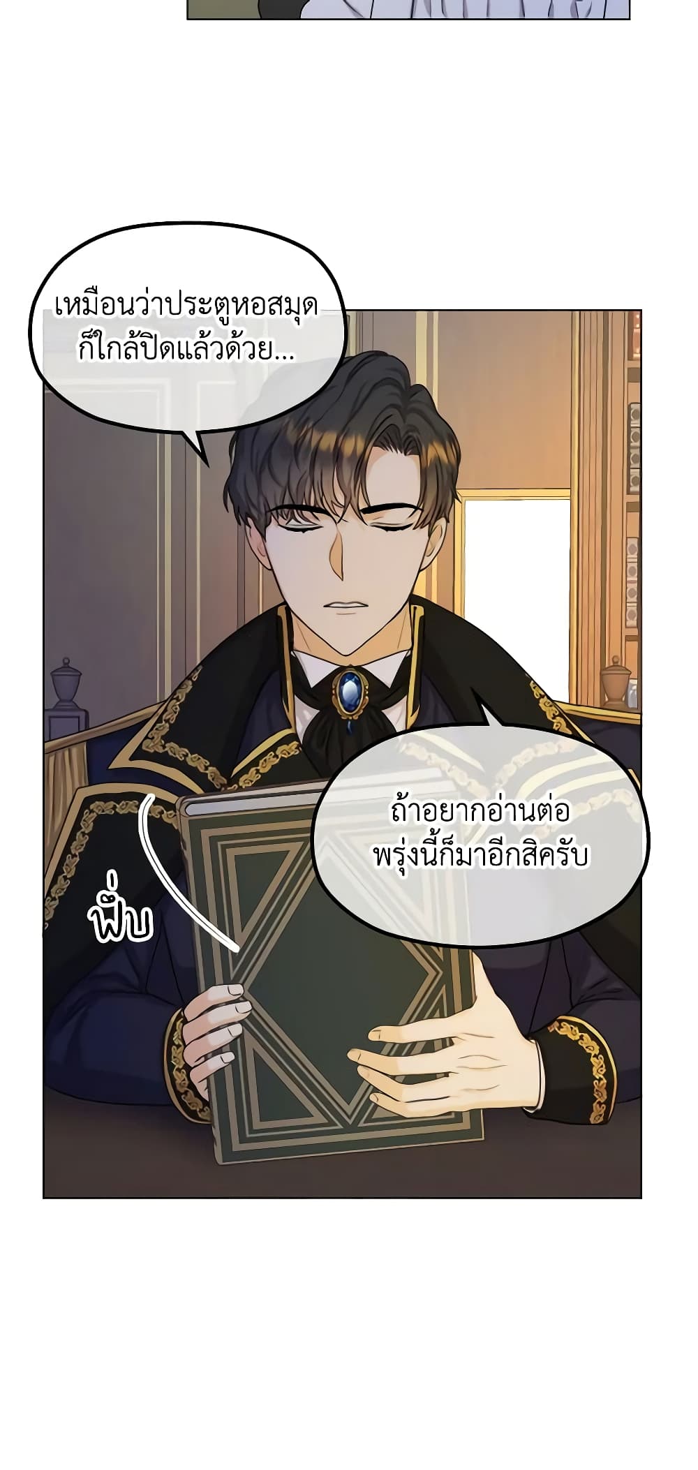 From Maid to Queen page 14