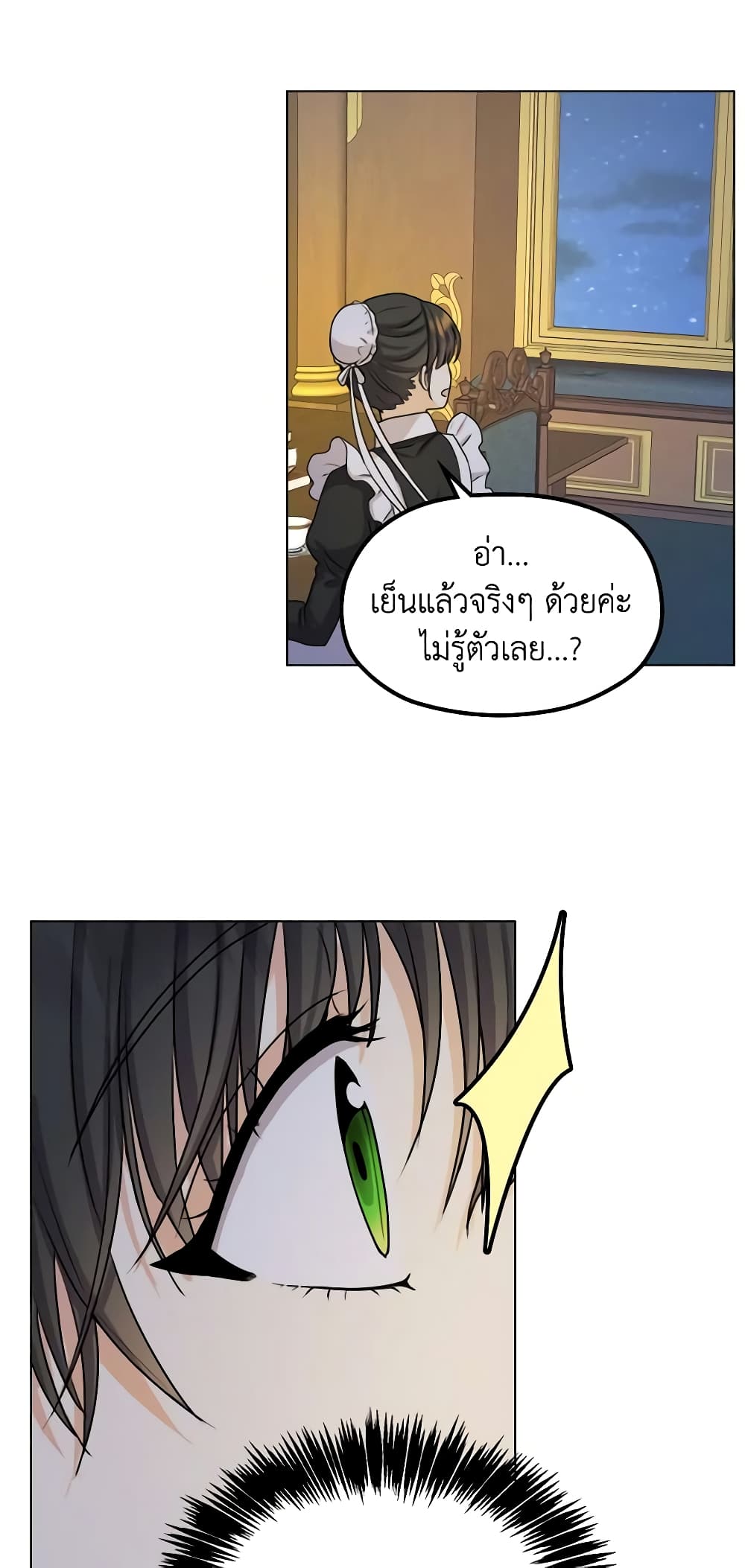 From Maid to Queen page 15