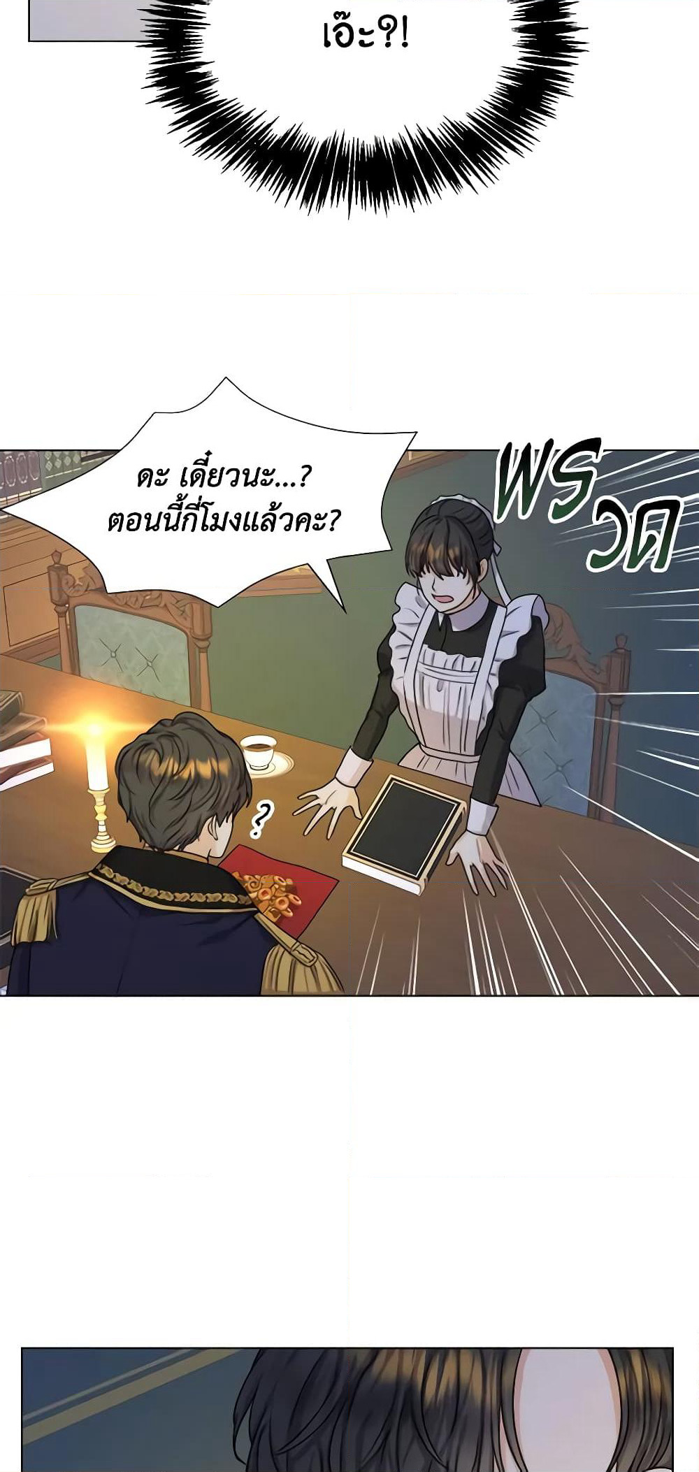 From Maid to Queen page 16