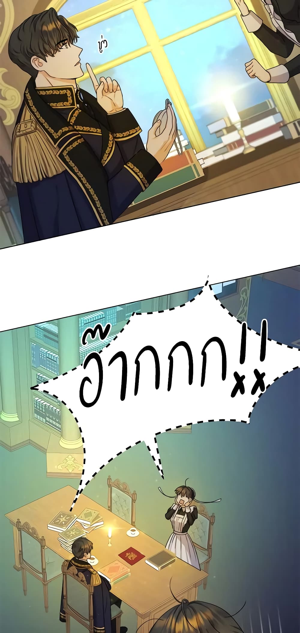 From Maid to Queen page 18