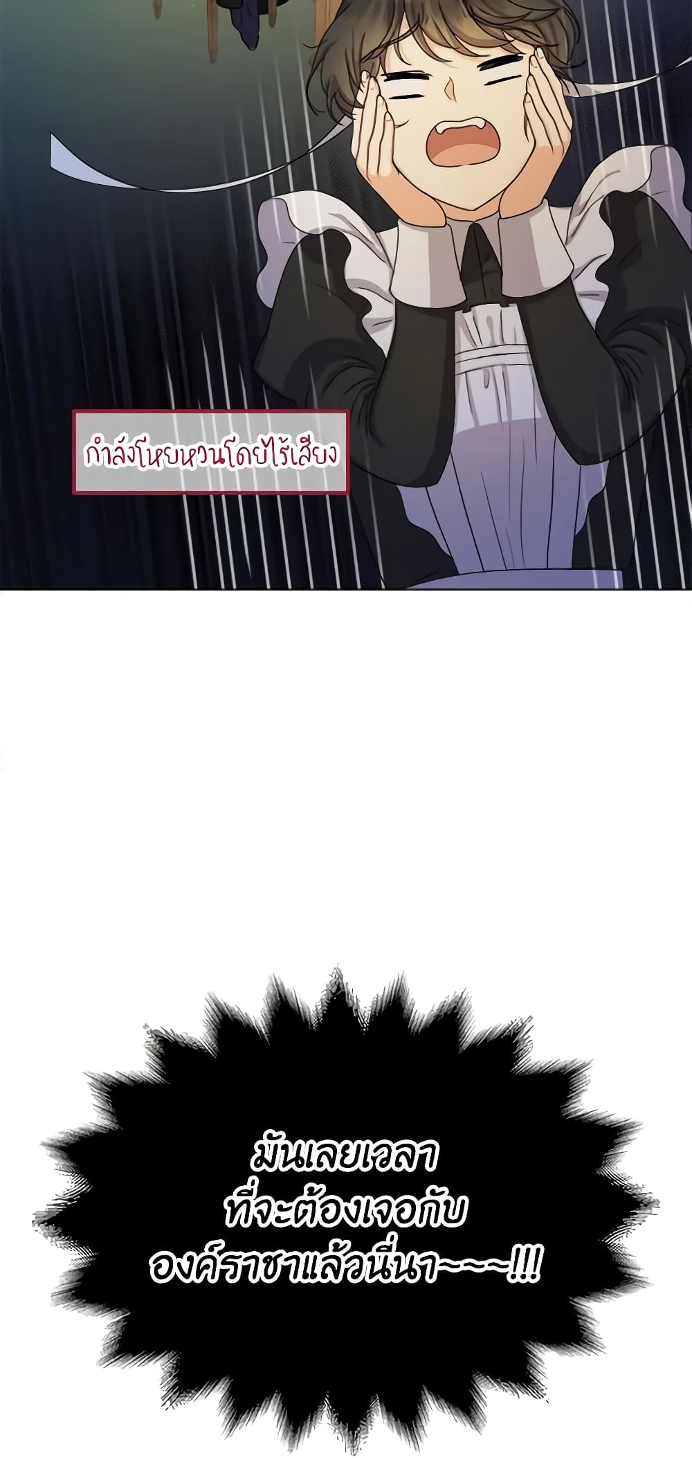 From Maid to Queen page 19