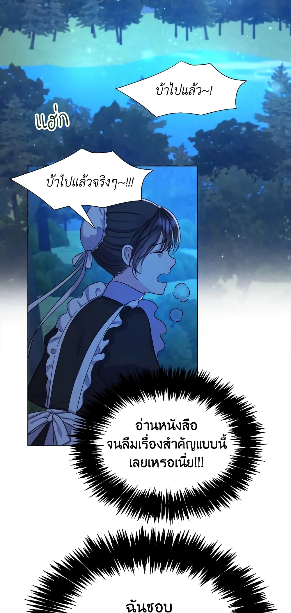 From Maid to Queen page 22
