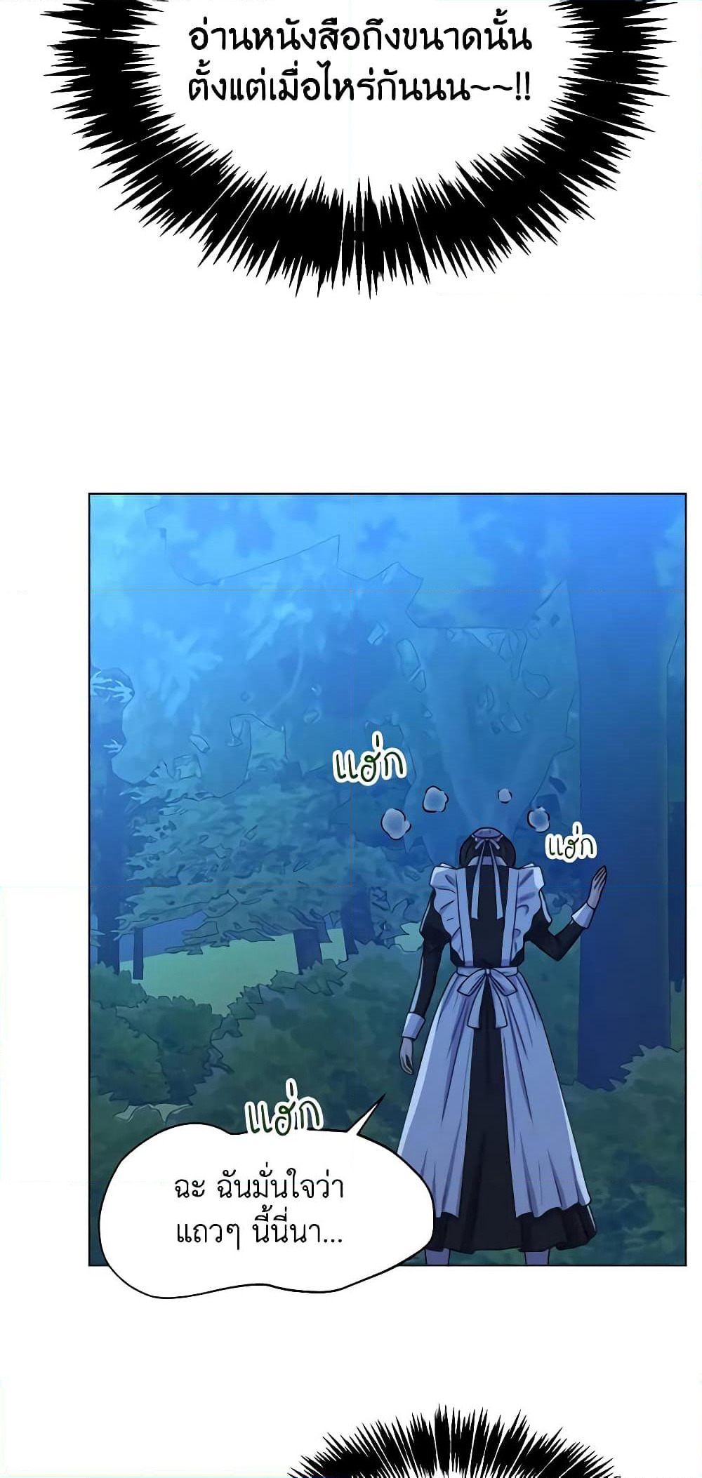 From Maid to Queen page 23