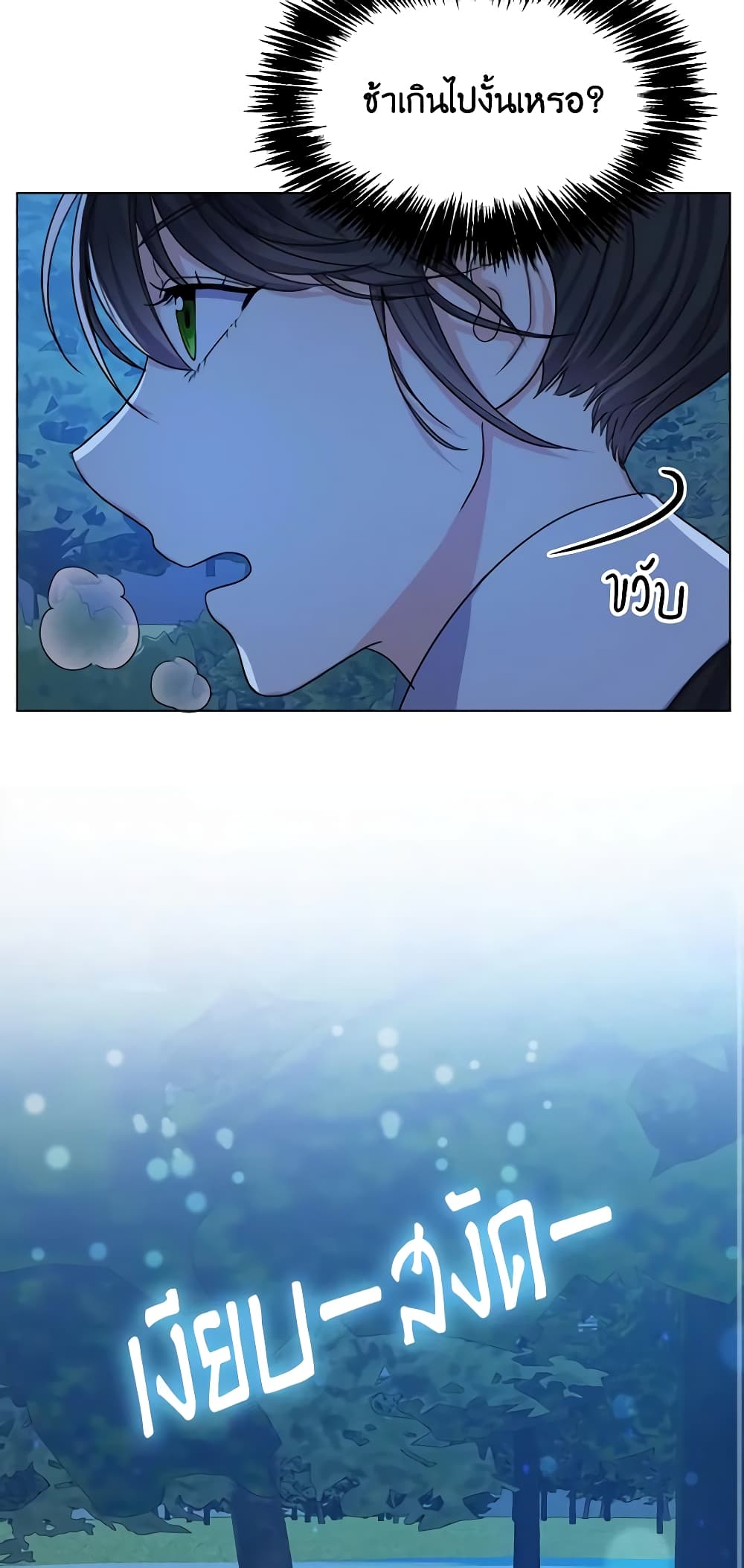 From Maid to Queen page 24