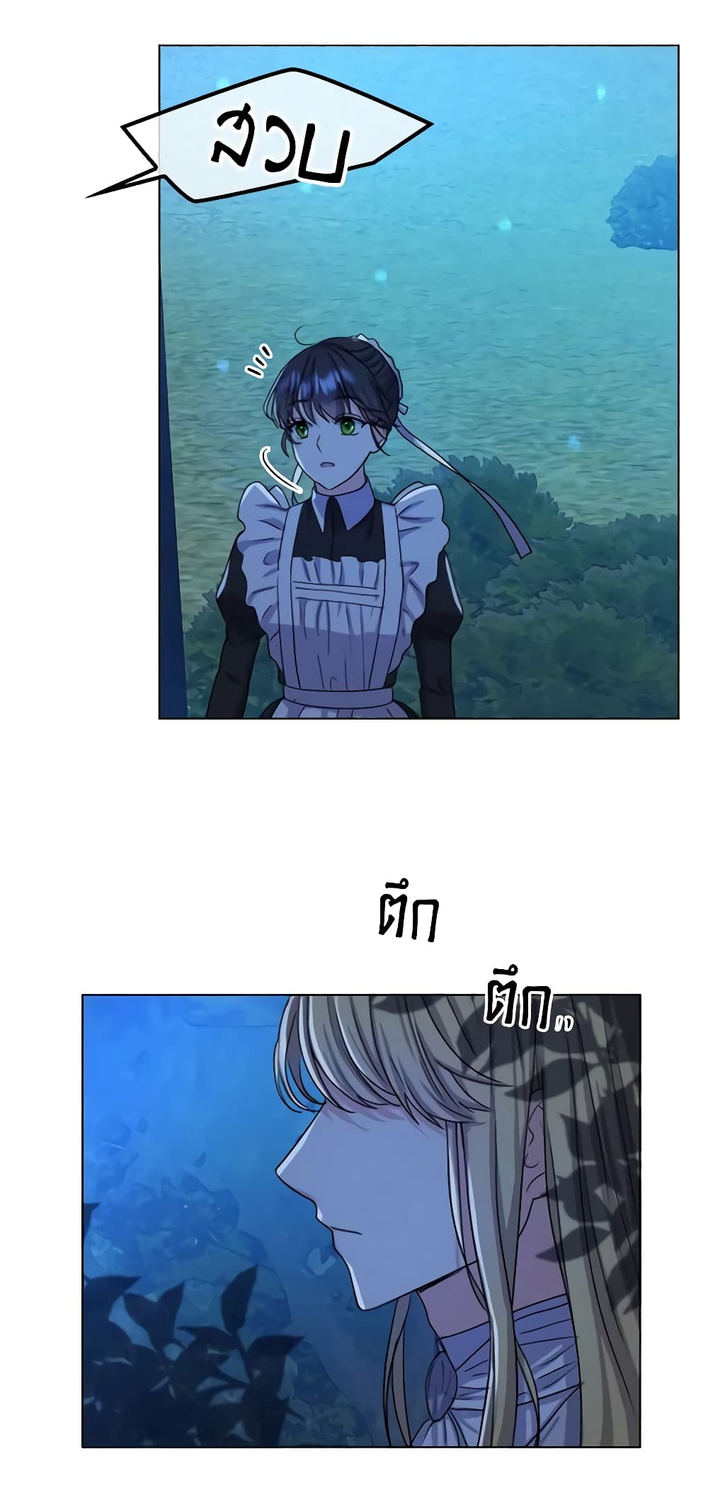 From Maid to Queen page 26