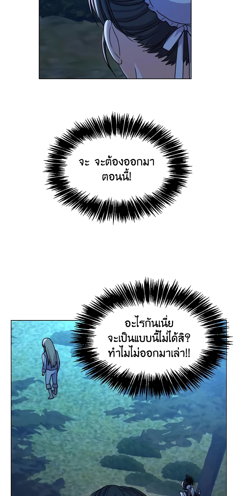 From Maid to Queen page 33