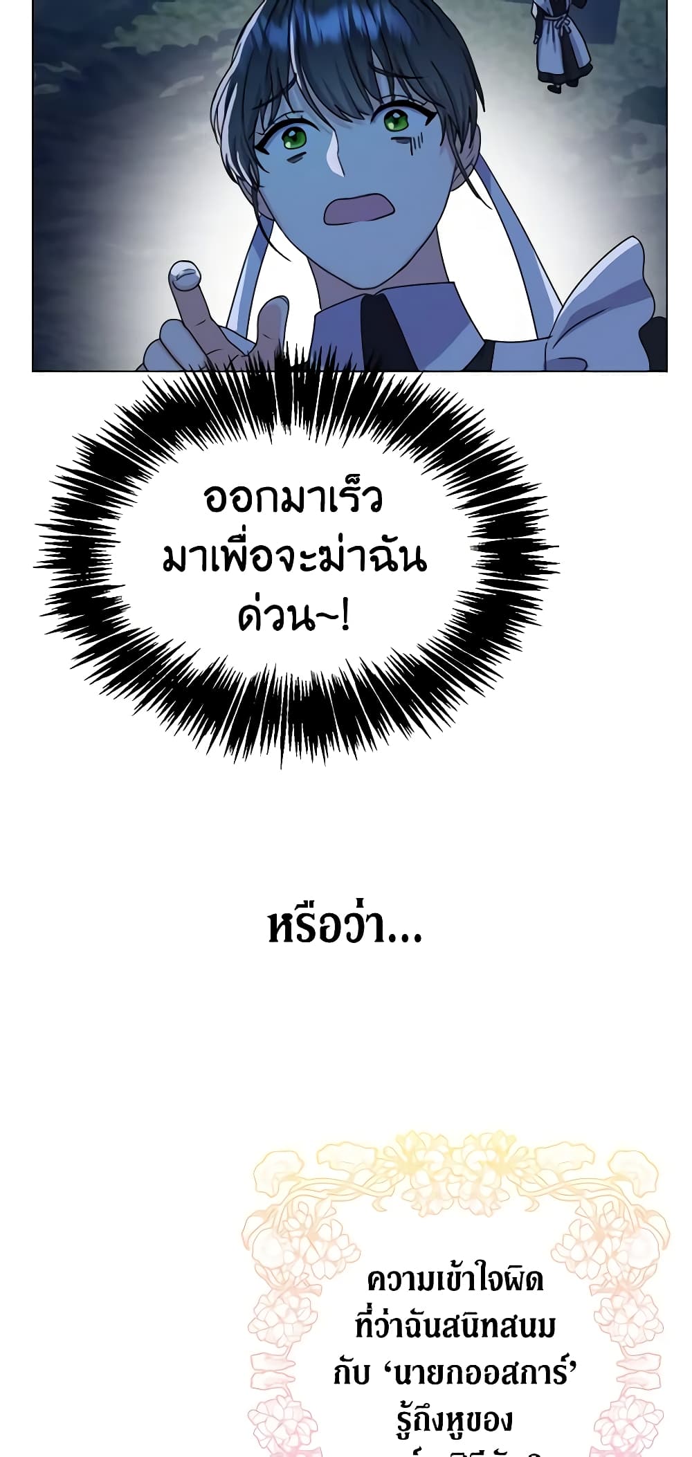From Maid to Queen page 34