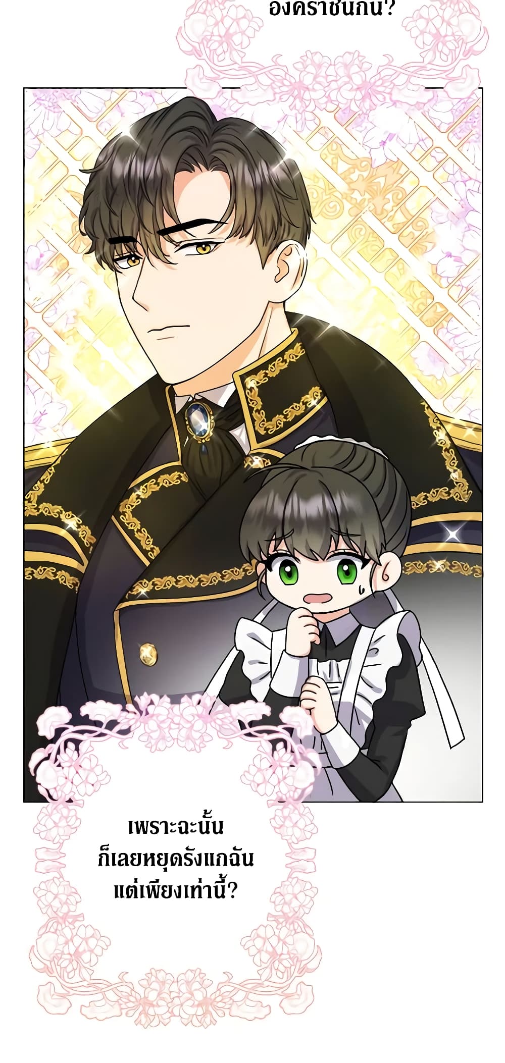 From Maid to Queen page 35
