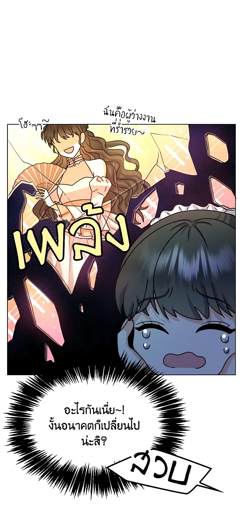 From Maid to Queen page 36