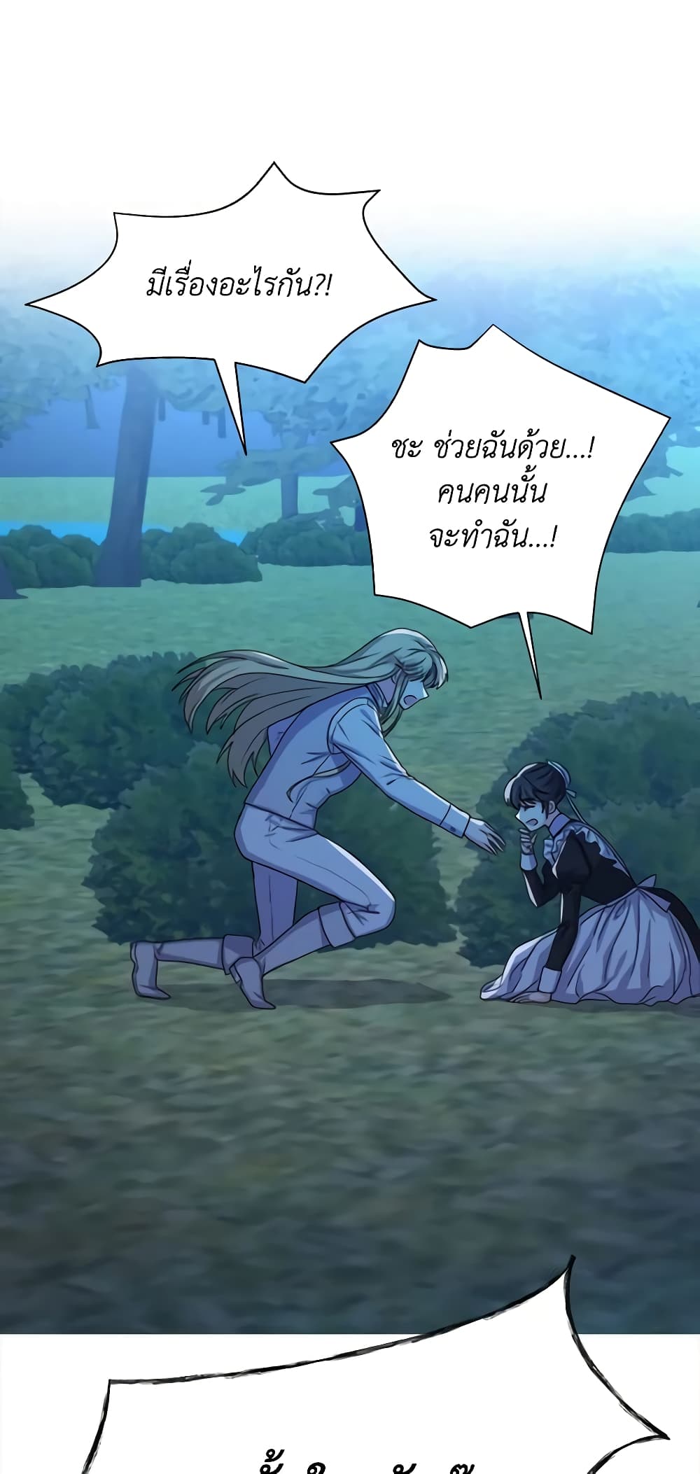 From Maid to Queen page 40