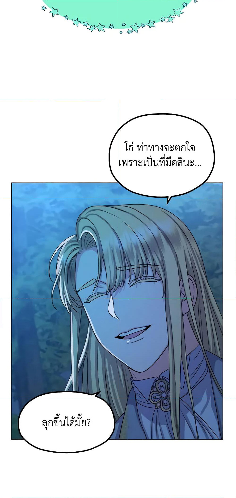 From Maid to Queen page 44