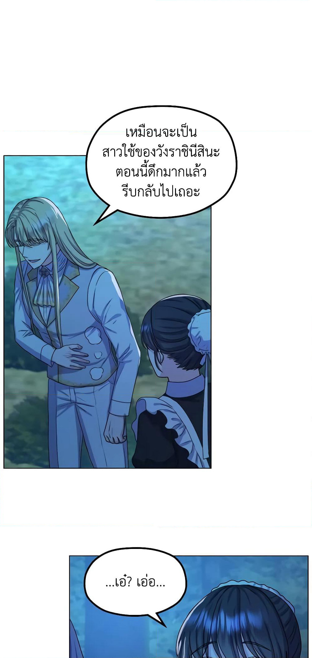 From Maid to Queen page 45