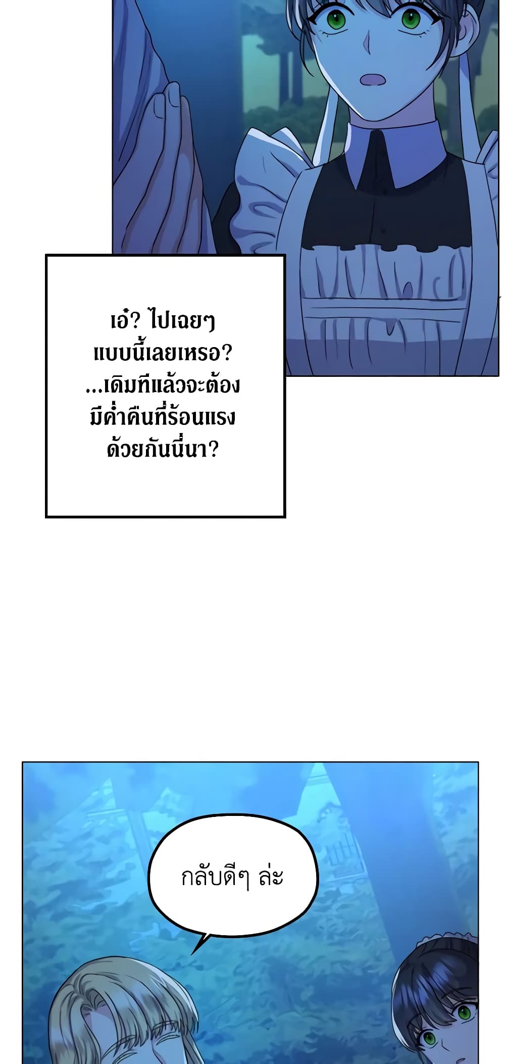 From Maid to Queen page 46