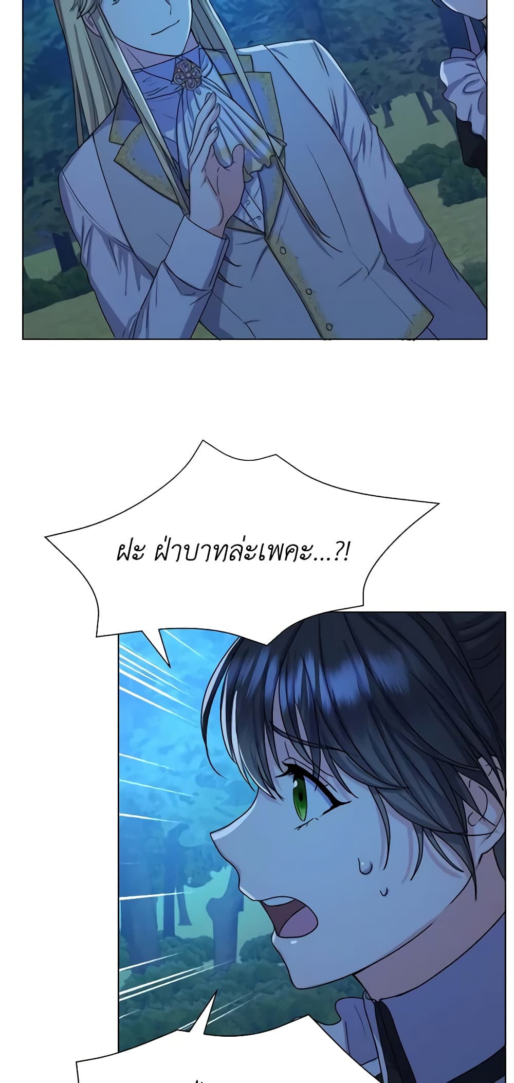 From Maid to Queen page 47