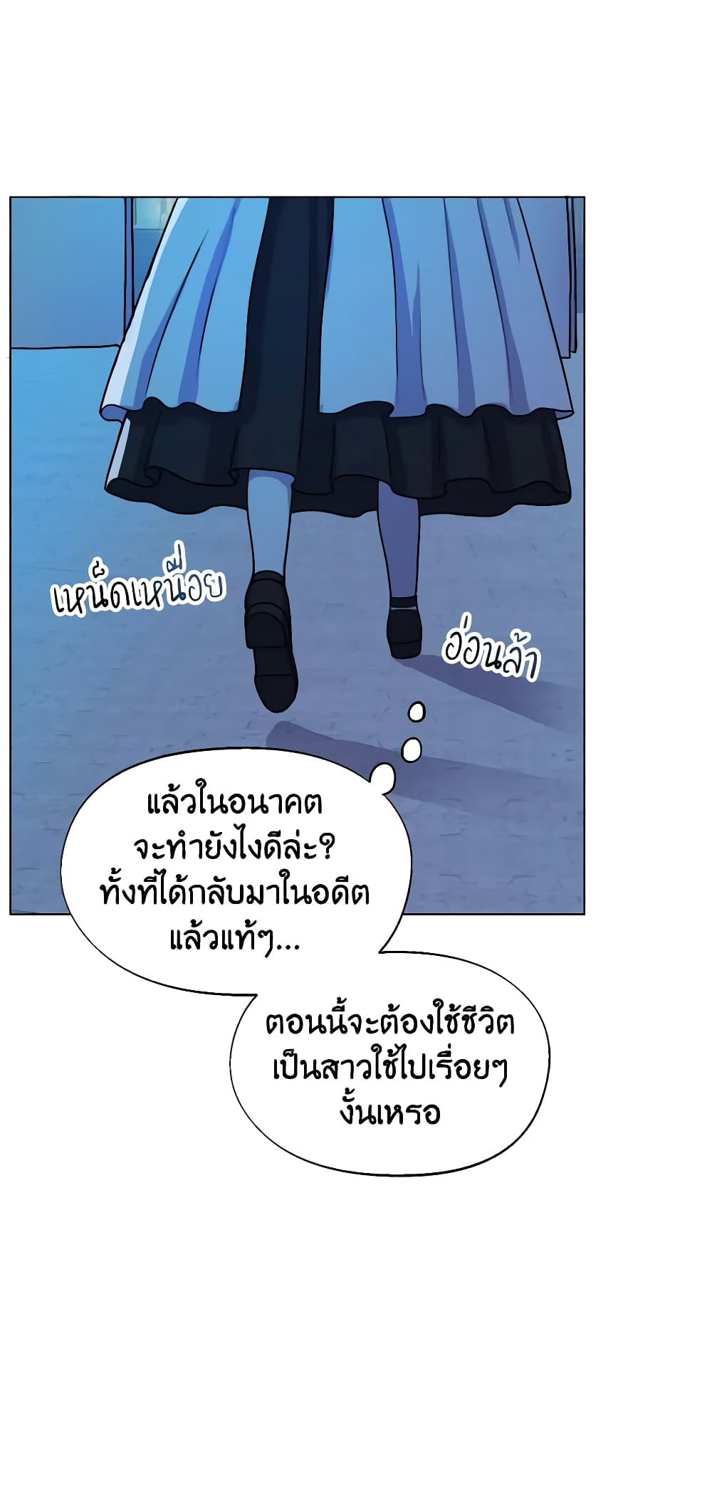 From Maid to Queen page 55