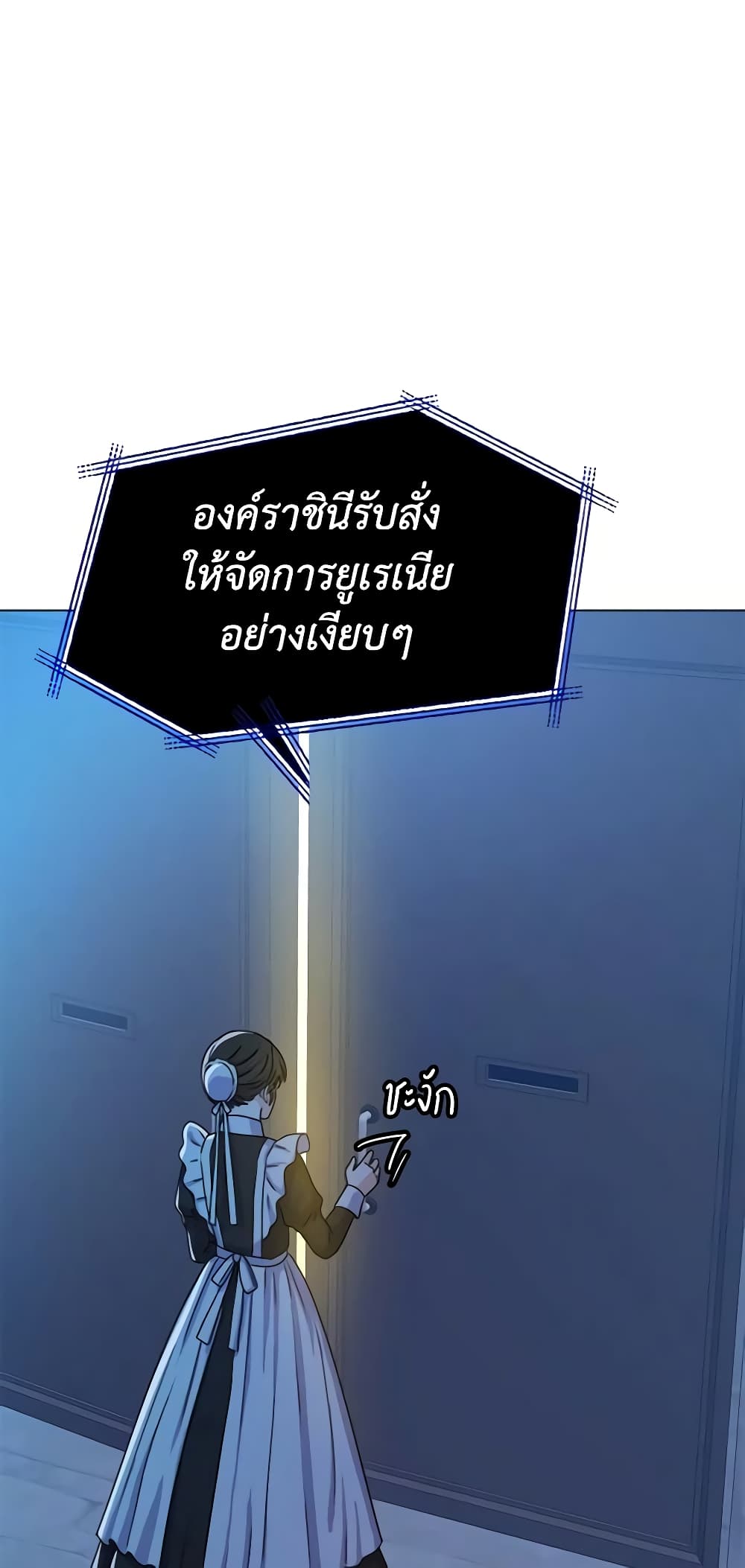 From Maid to Queen page 57