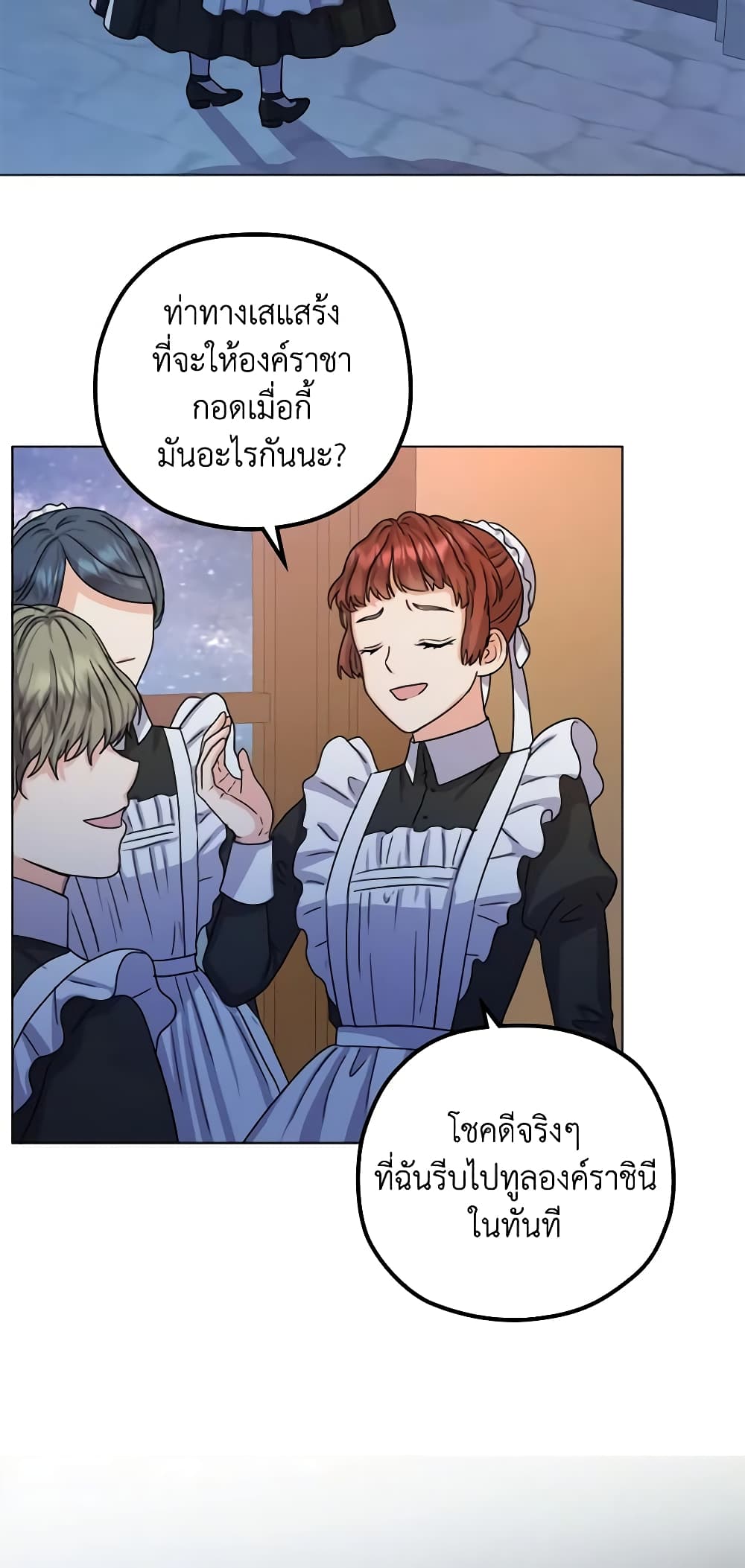 From Maid to Queen page 58
