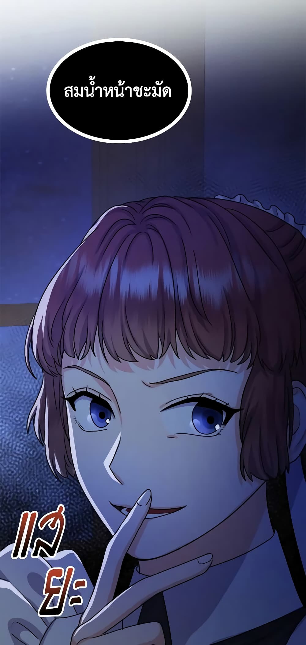 From Maid to Queen page 59