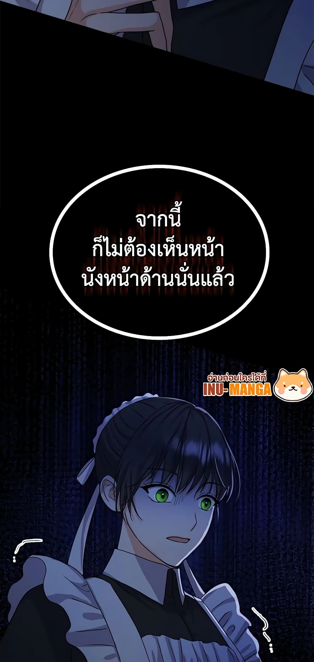From Maid to Queen page 60