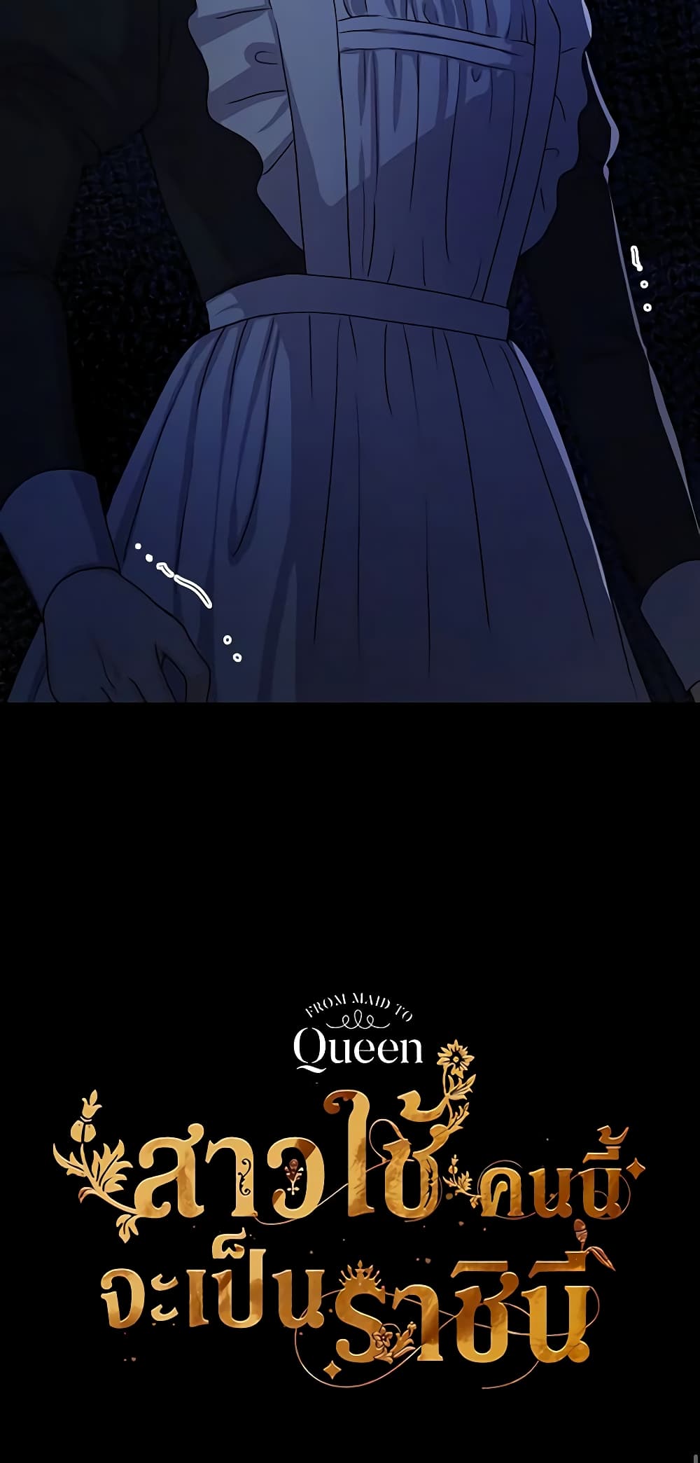 From Maid to Queen page 61