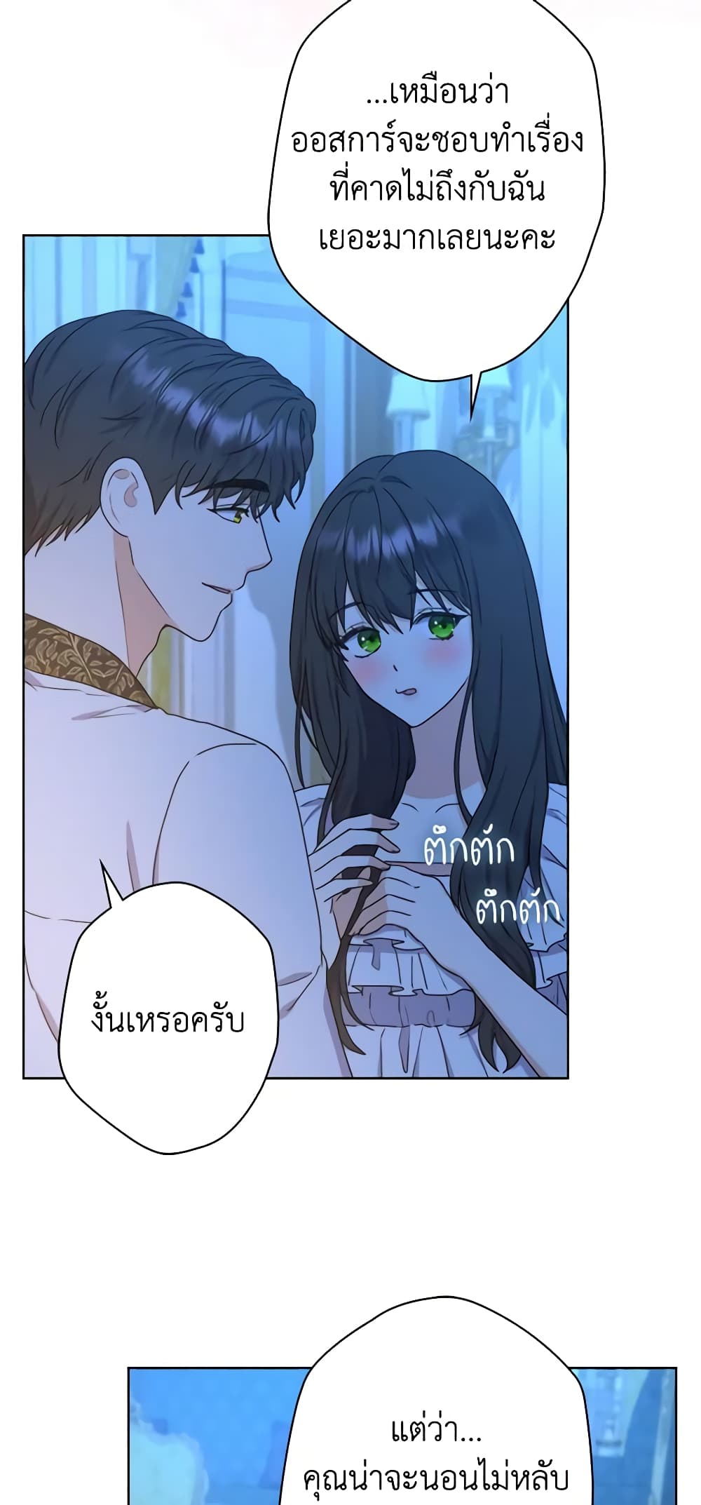 From Maid to Queen page 6