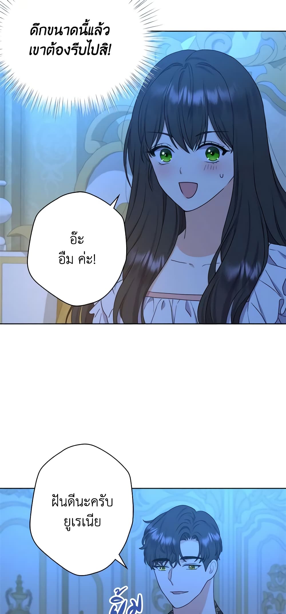 From Maid to Queen page 8