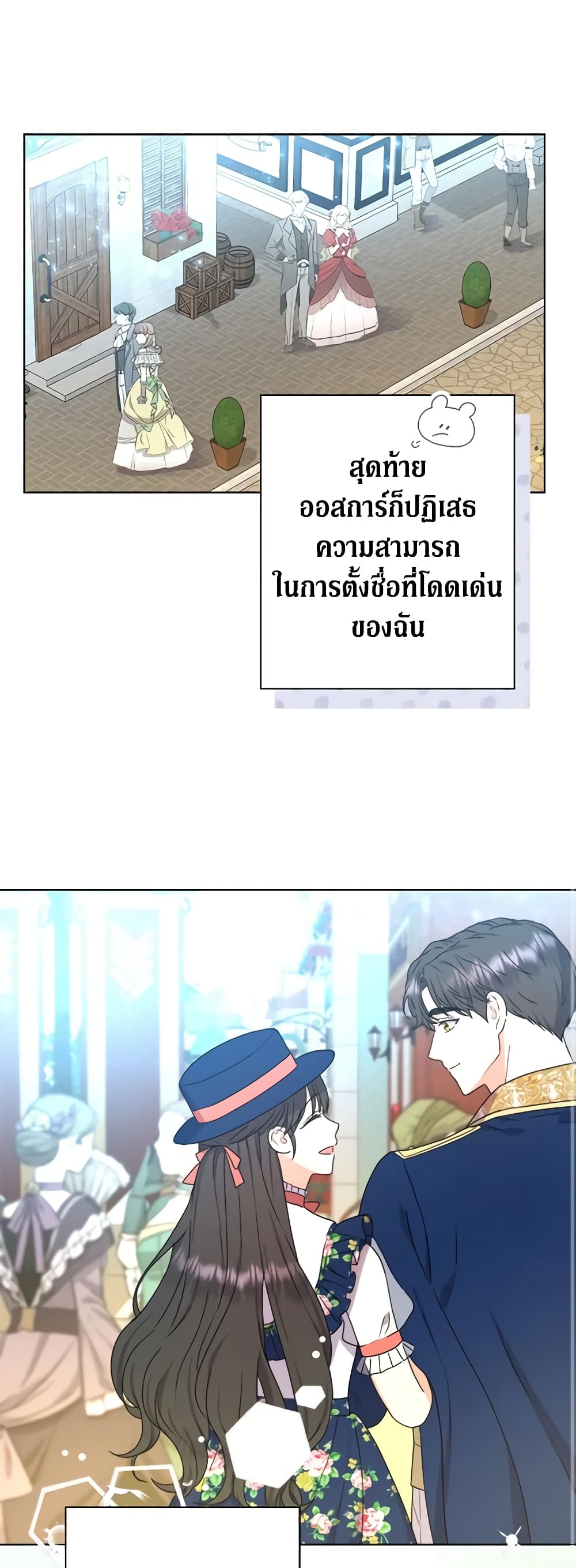 From Maid to Queen page 2