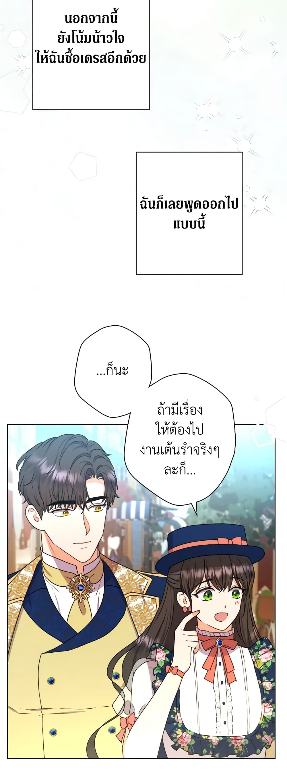 From Maid to Queen page 3