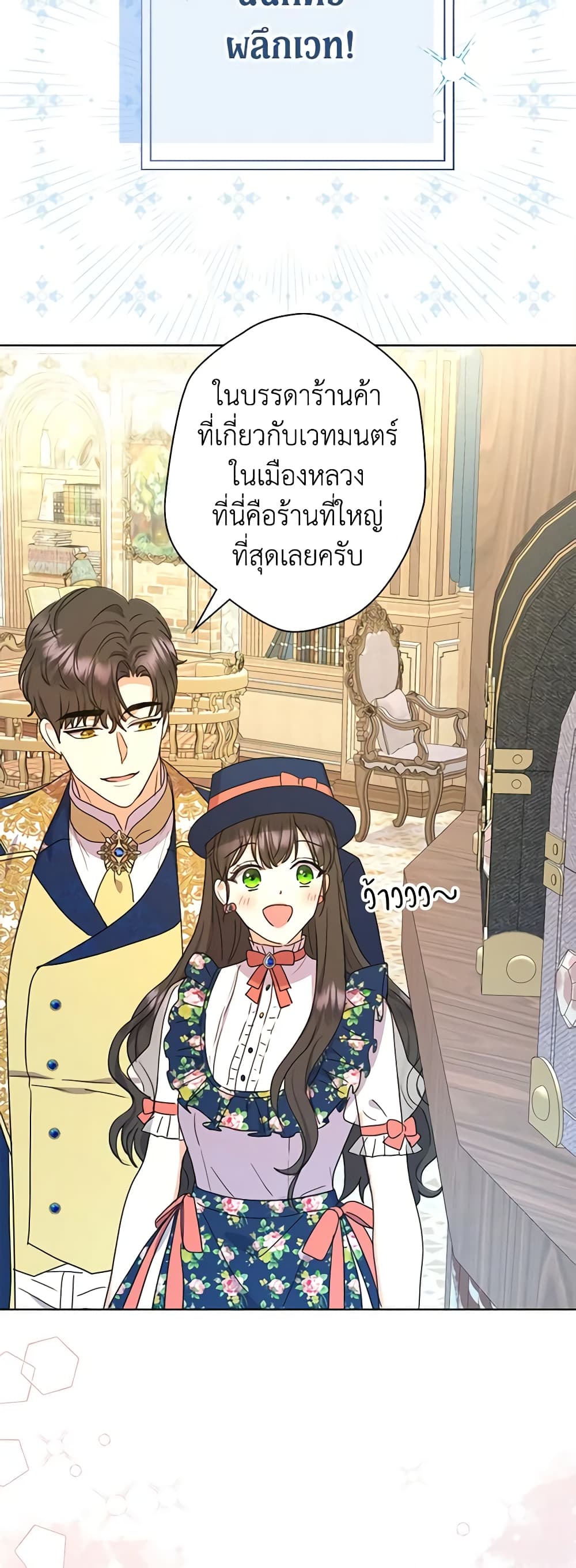 From Maid to Queen page 7