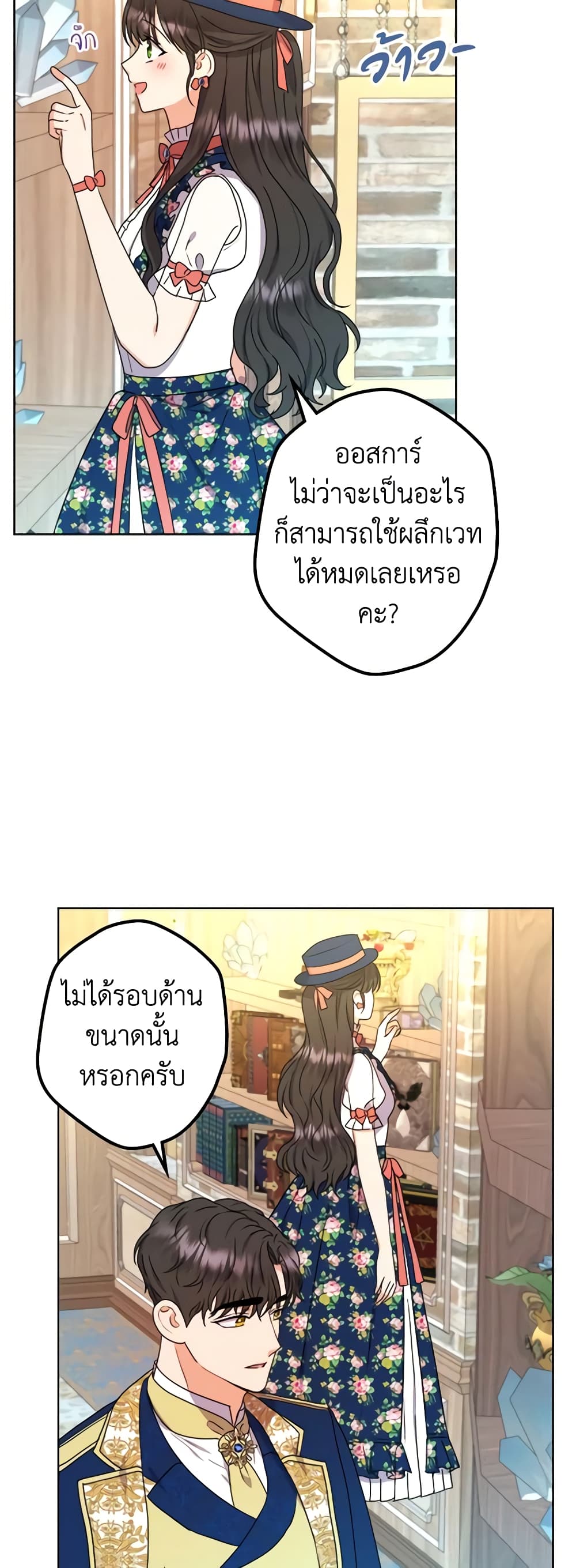 From Maid to Queen page 9
