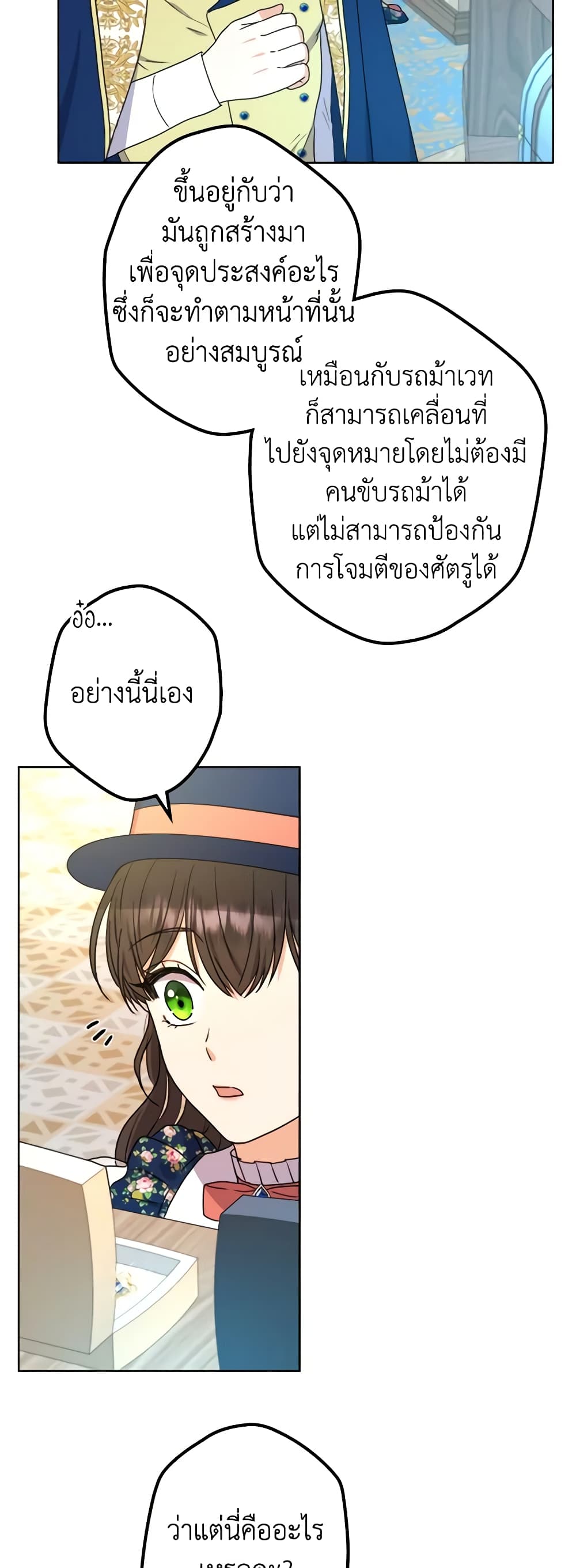 From Maid to Queen page 10