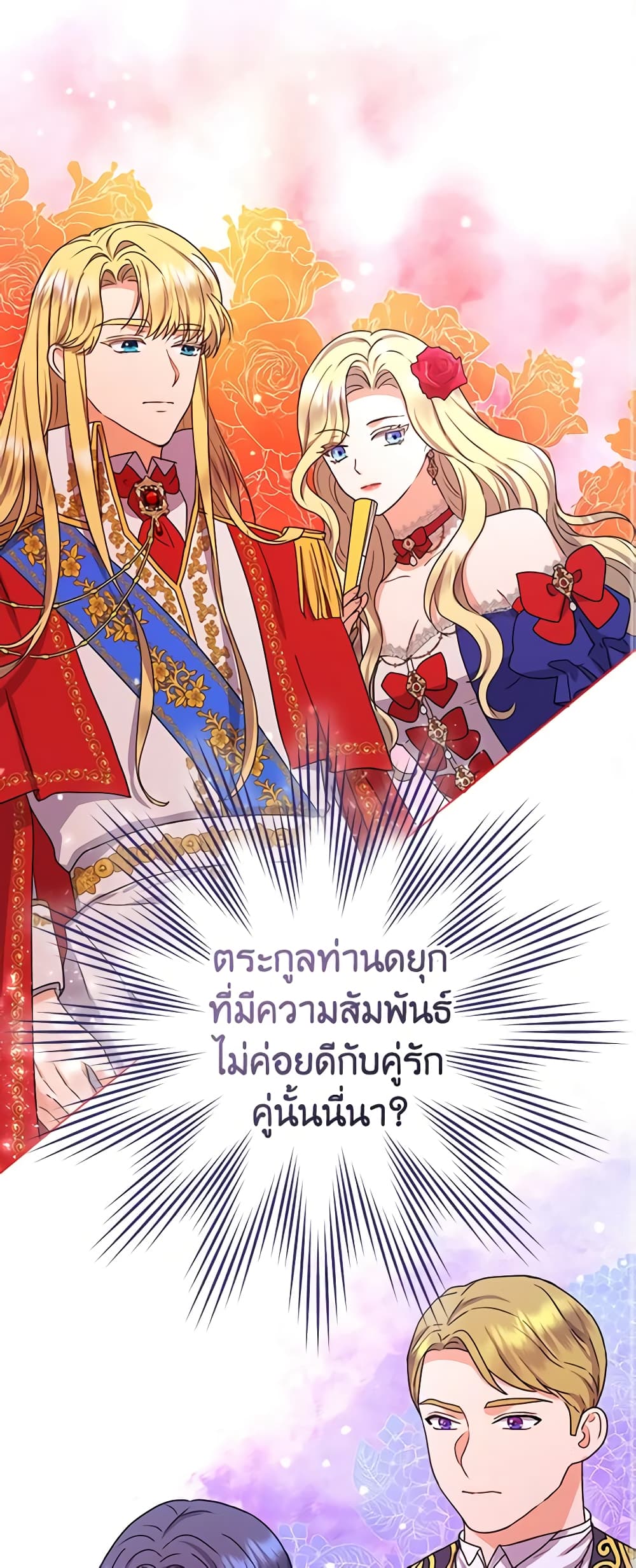 From Maid to Queen page 2