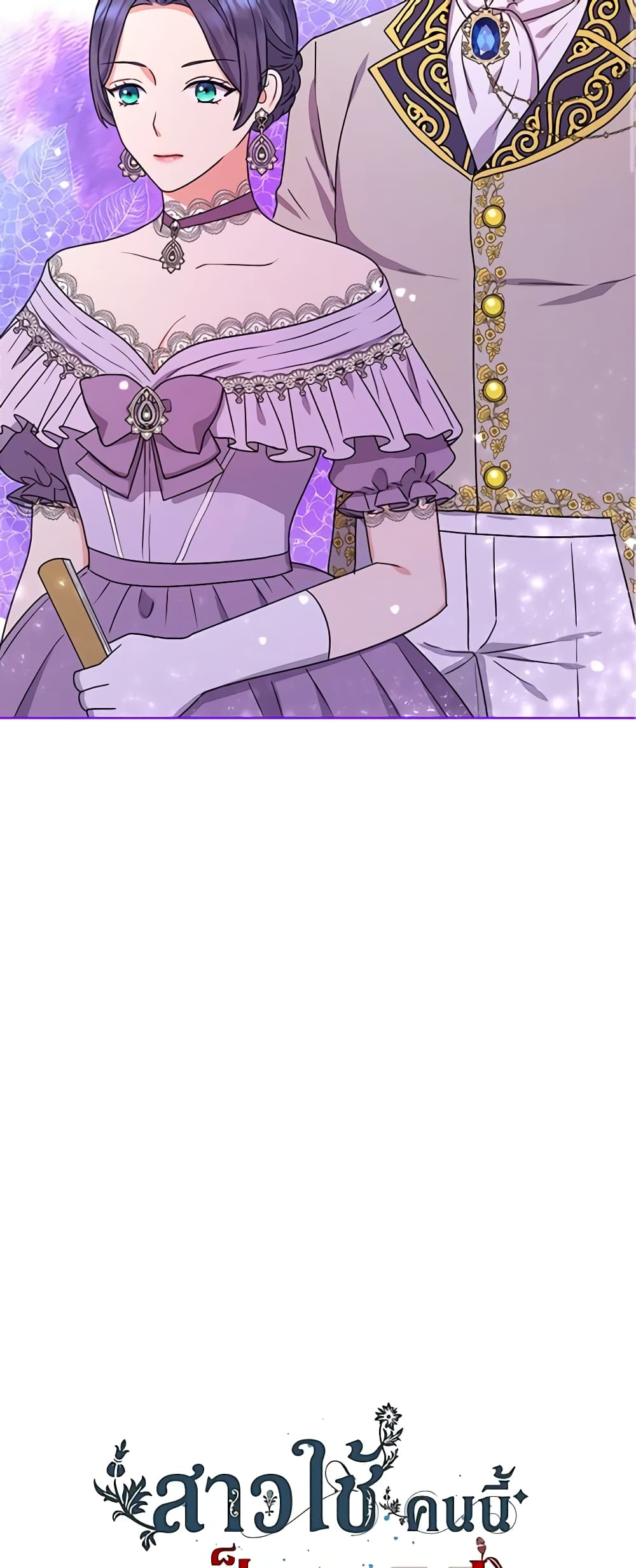 From Maid to Queen page 3
