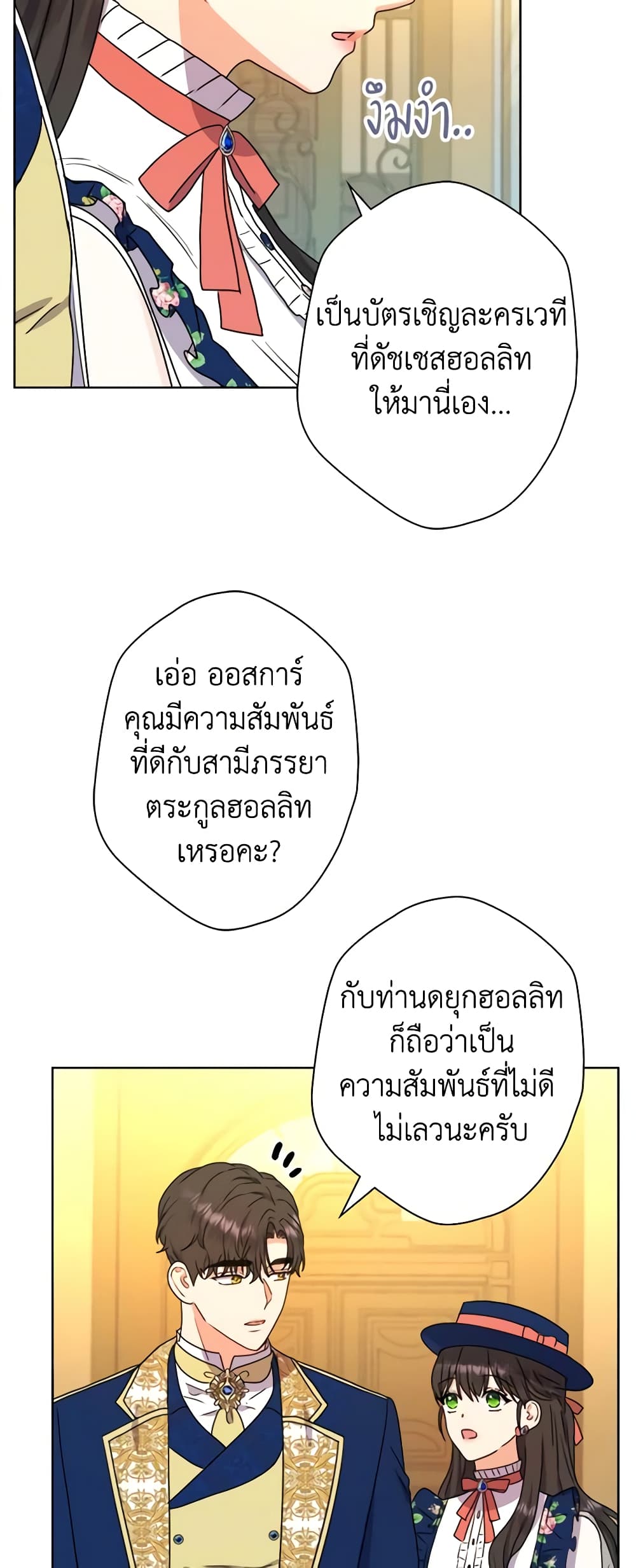 From Maid to Queen page 5